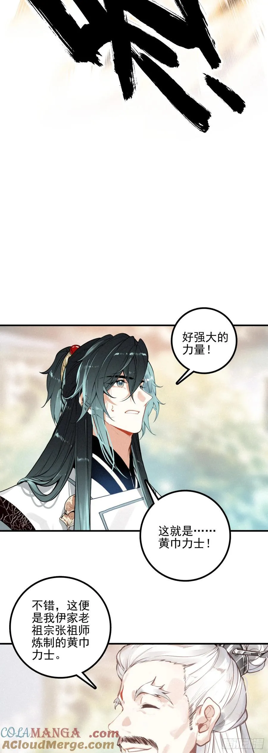 82 黄巾力士10