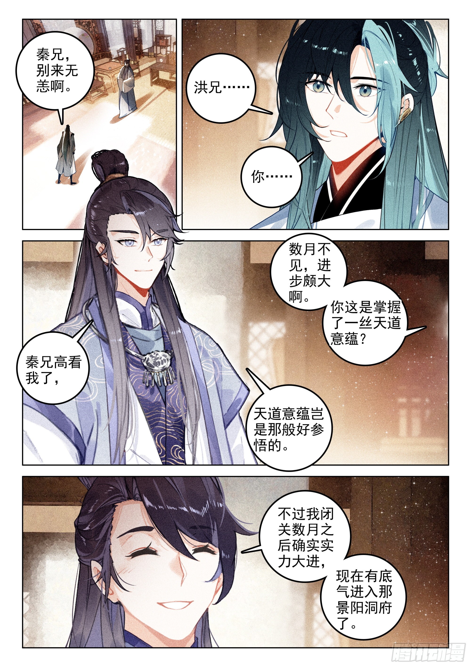 61 第六块符牌（下）5