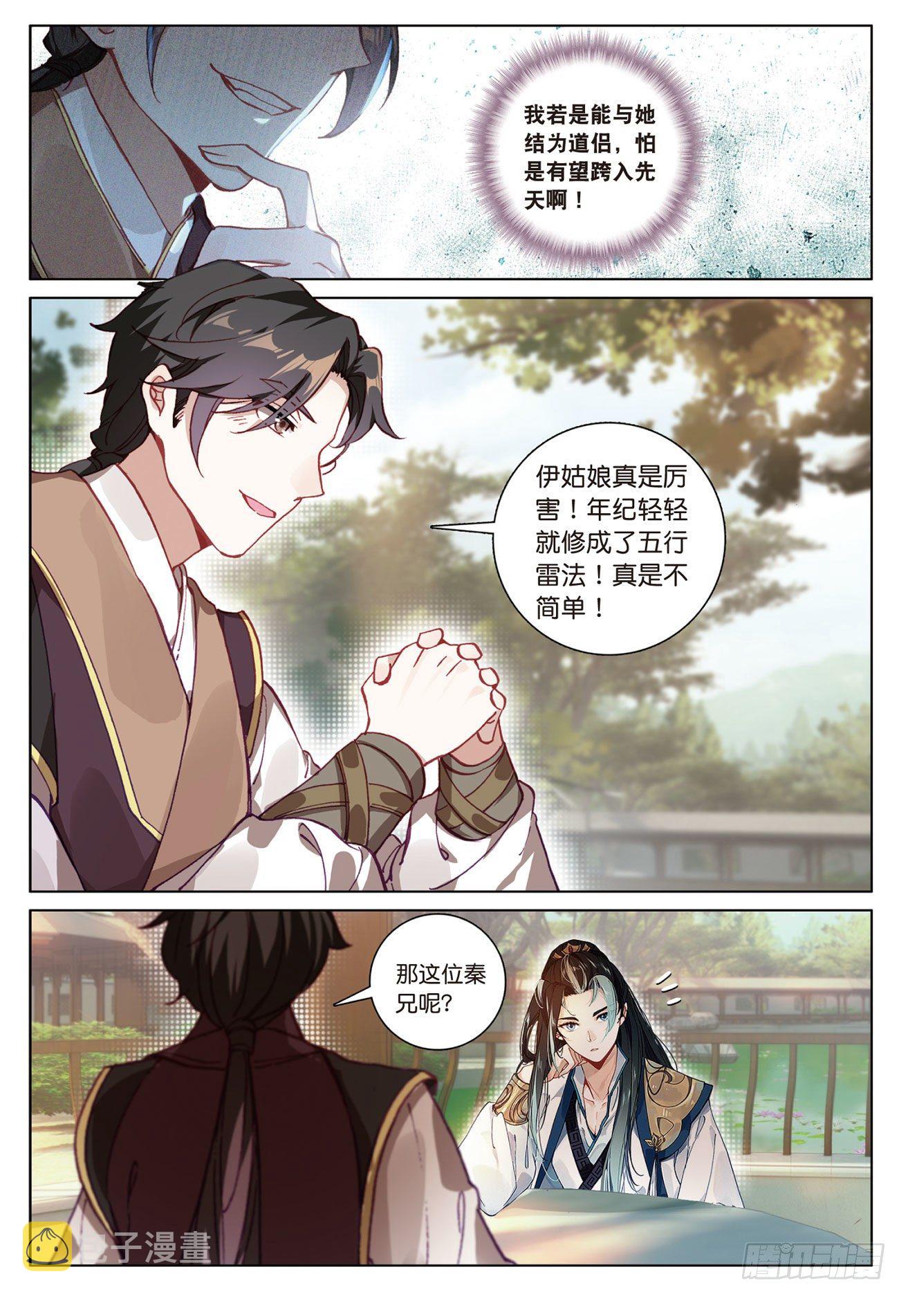 12 同行者（下）5
