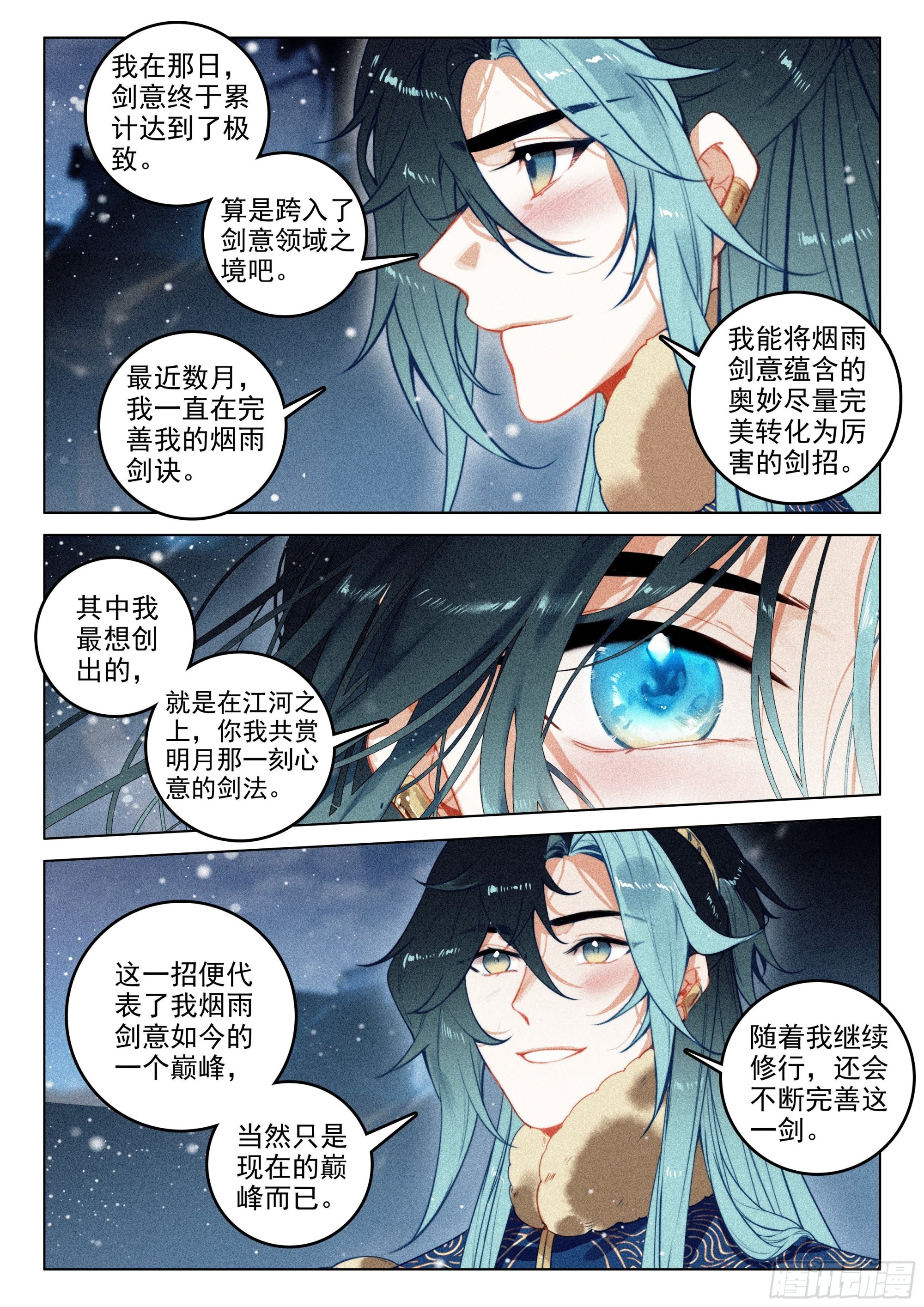 55 江上明月（下）1