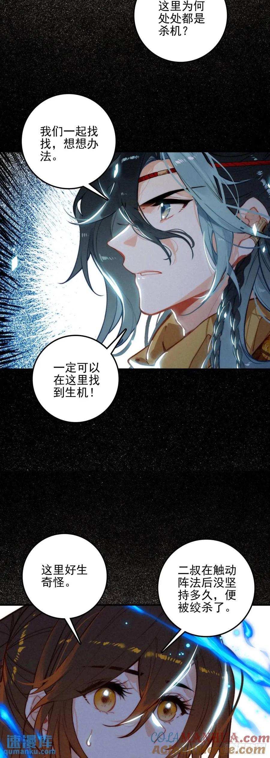 77 重逢18