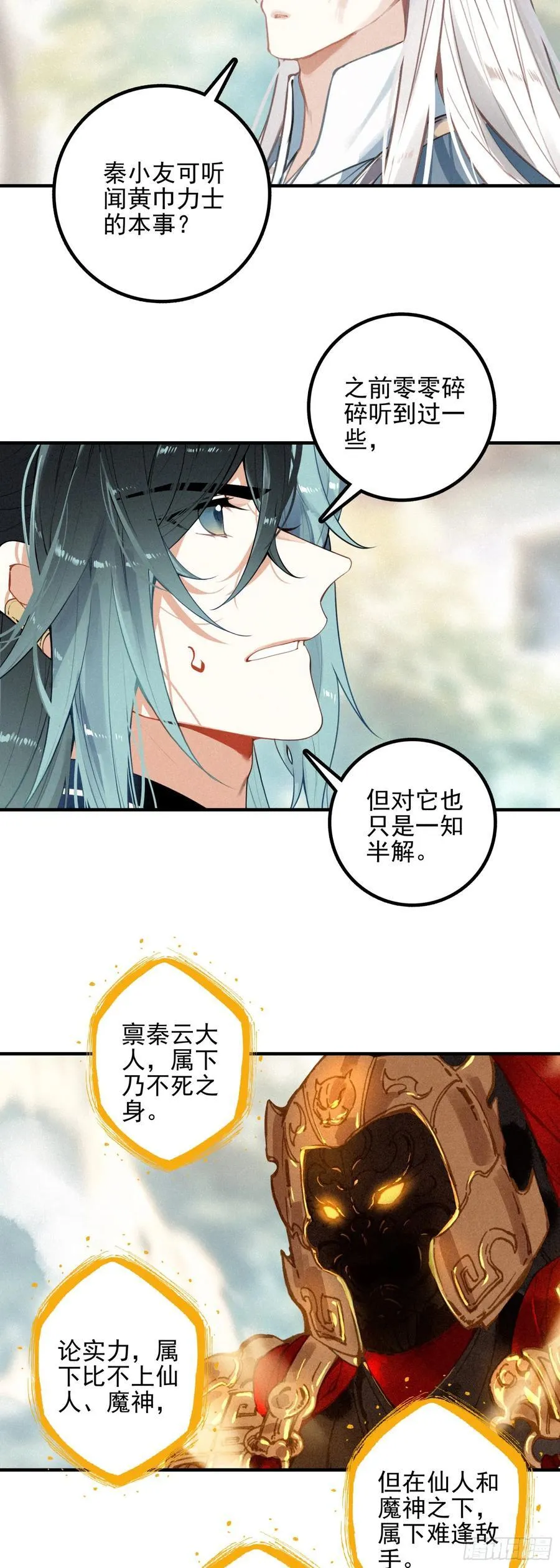 82 黄巾力士11