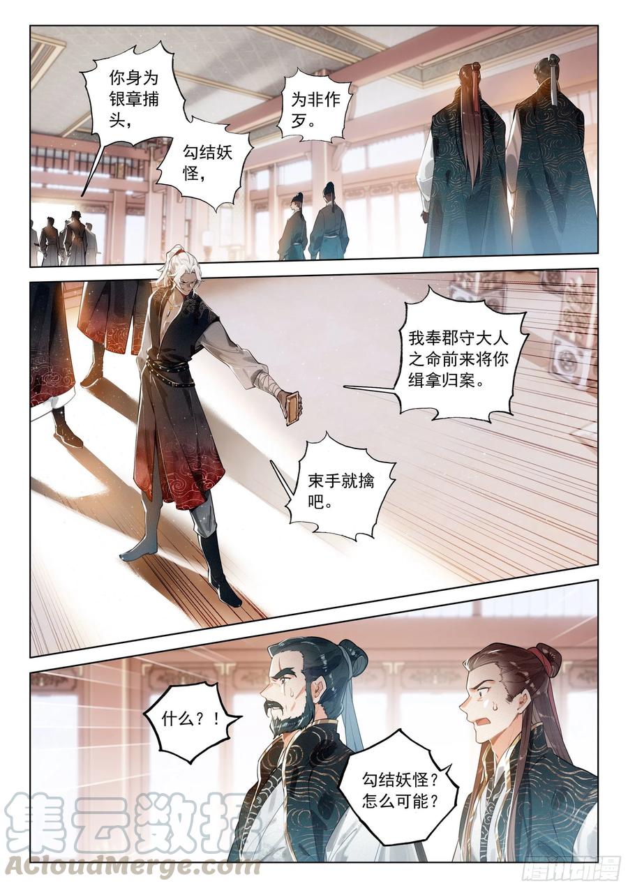 35 诬陷（上）7