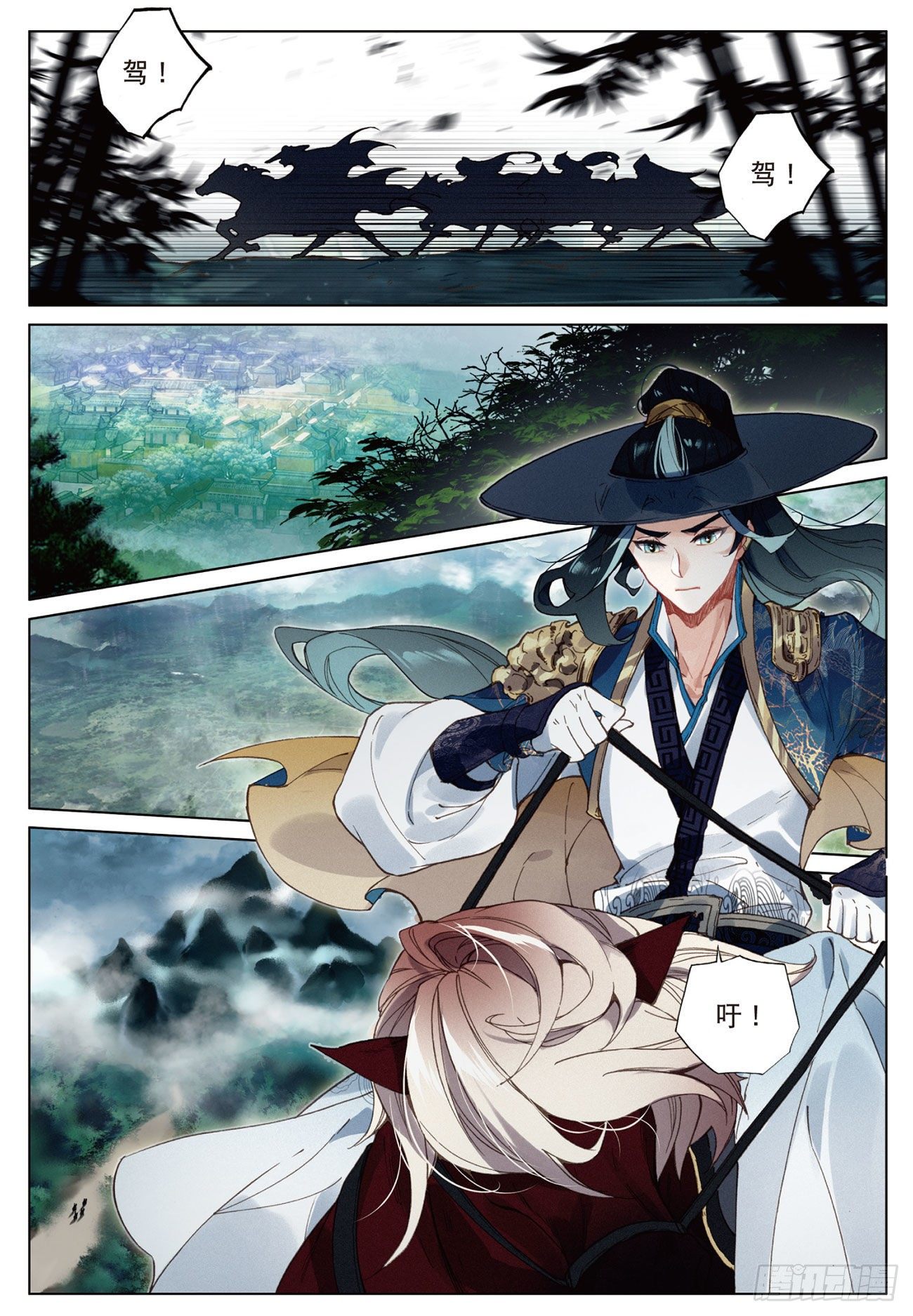 15 苍牙山（上）2