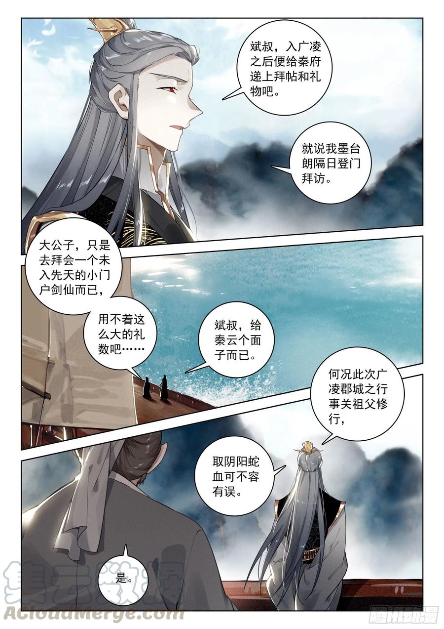 31 告别（上）2