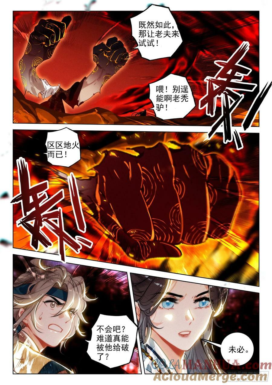 72 集结（下）5