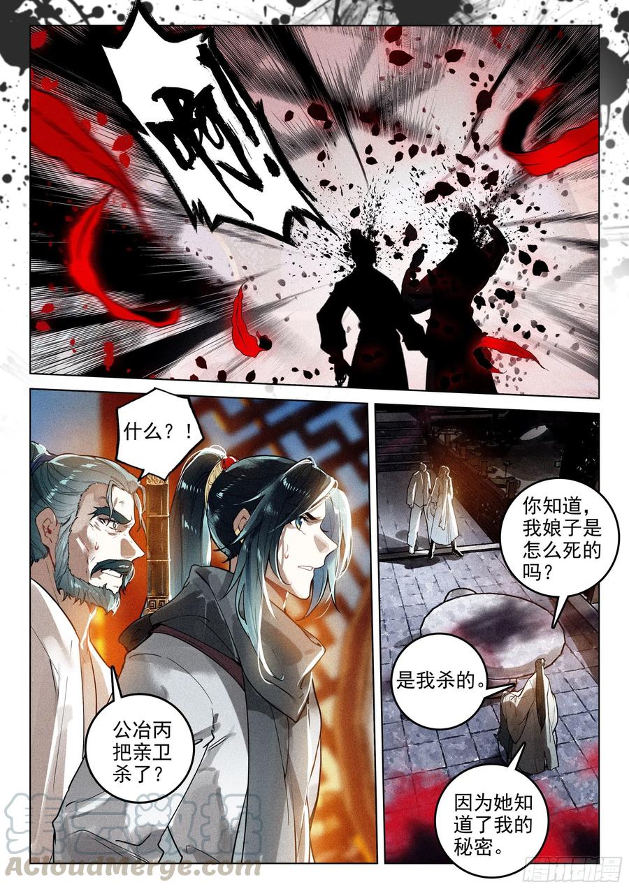 40 请君入瓮（下）10