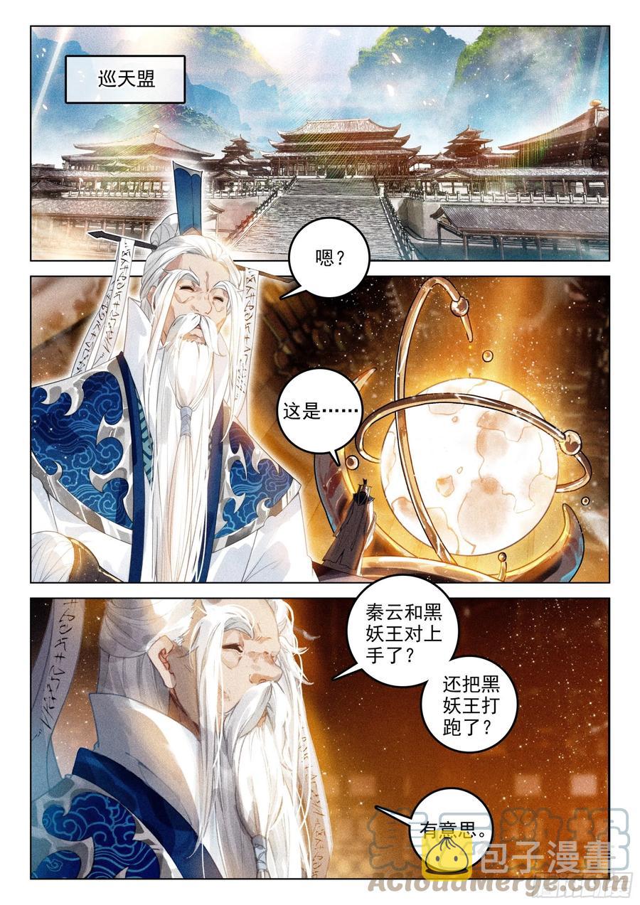 47 黑妖王（下）5