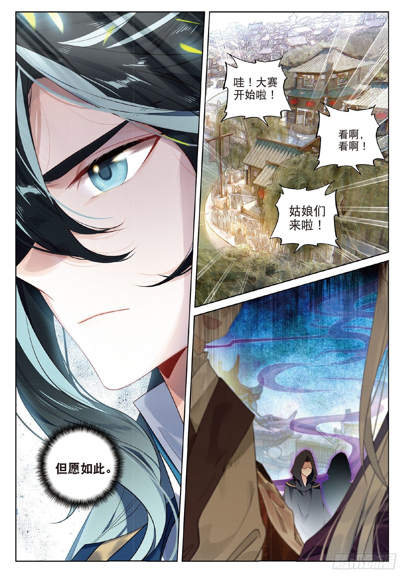 8 郡守（下）12