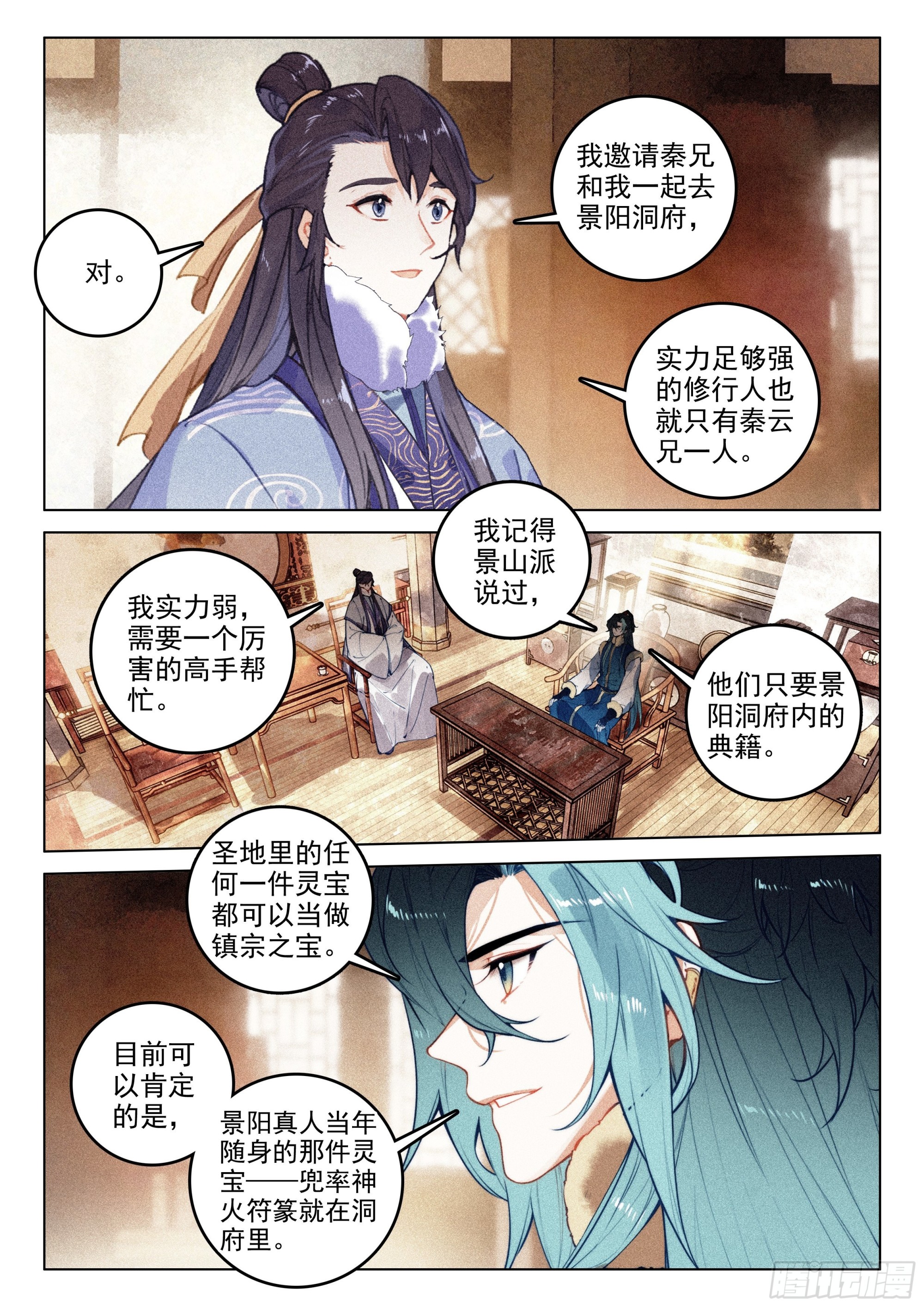56 设局（下）0
