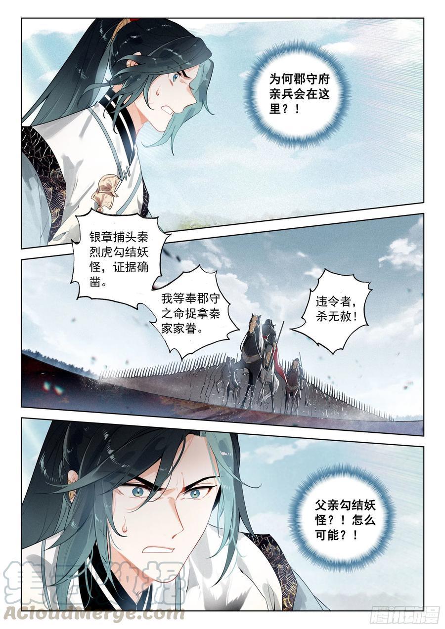35 诬陷（下）5