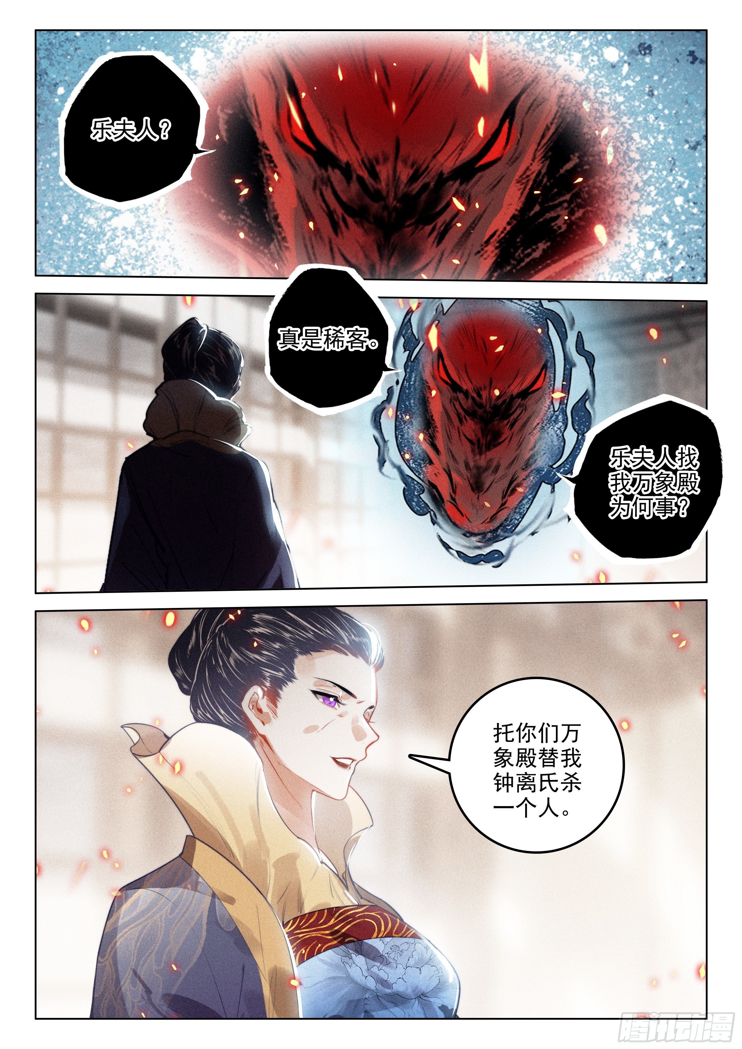 52 尘霜（下）10