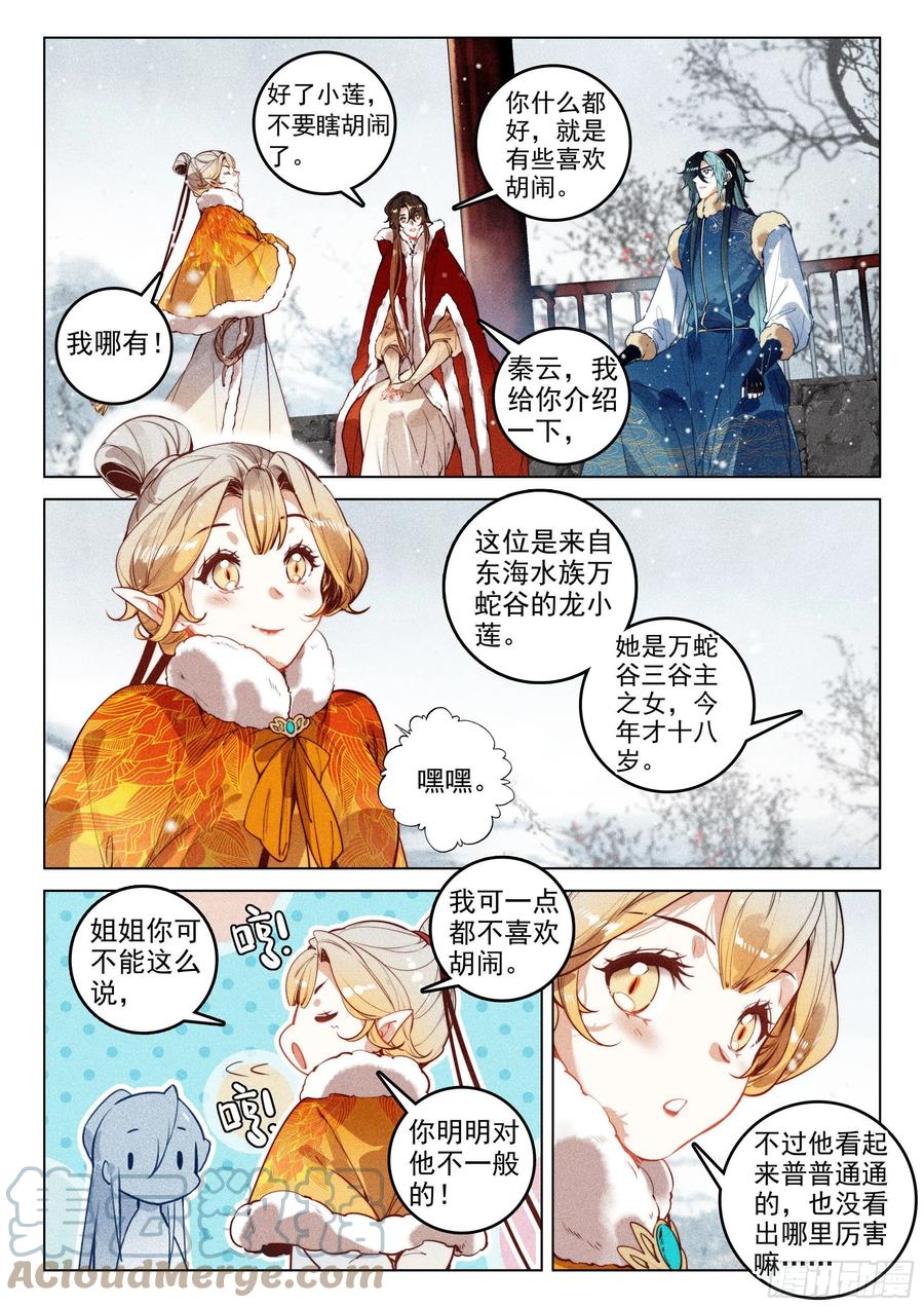 45 赴约（下）3