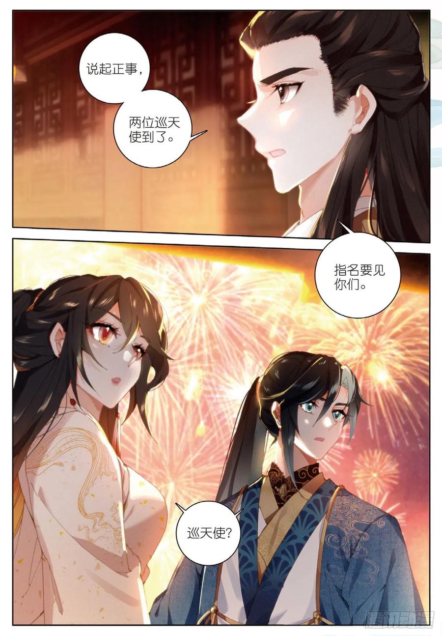 28 讯息（下）11