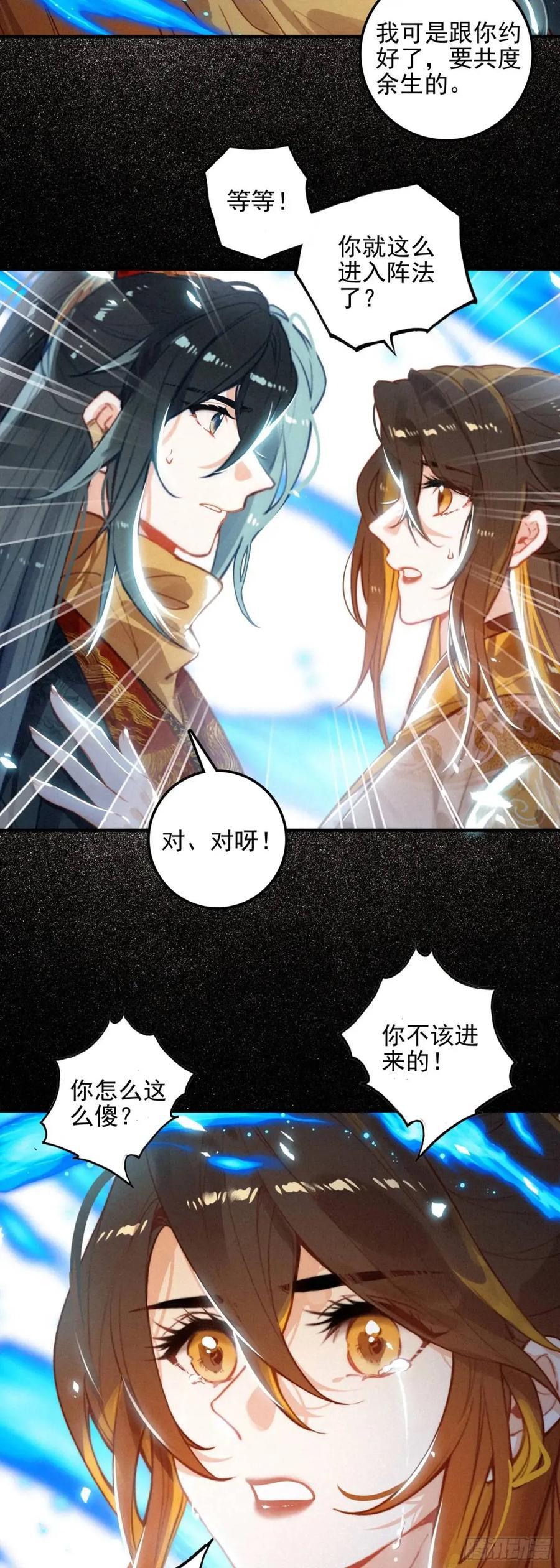 77 重逢11