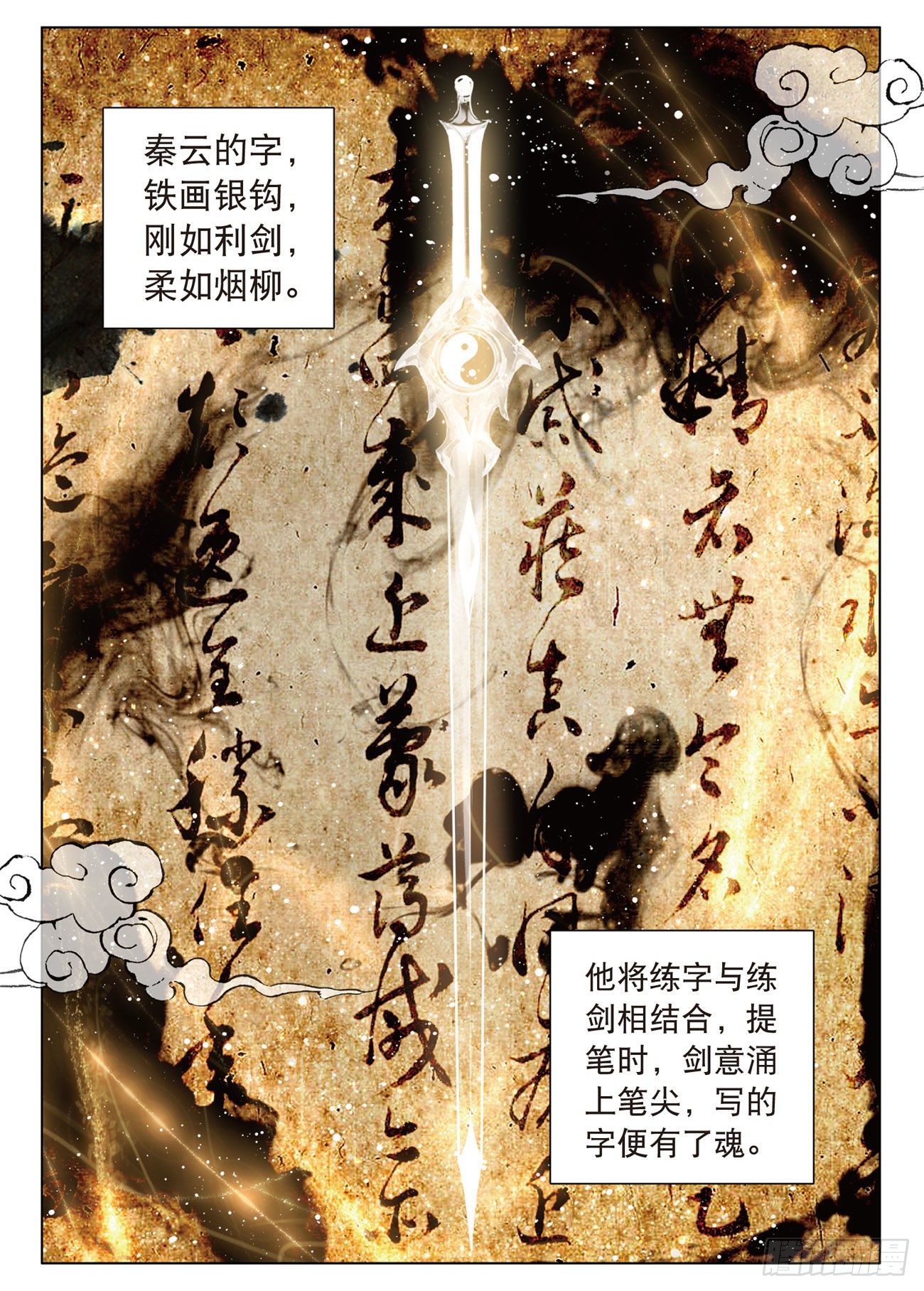 13 负气（下）10