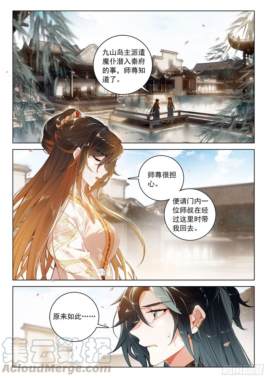 31 告别（上）8