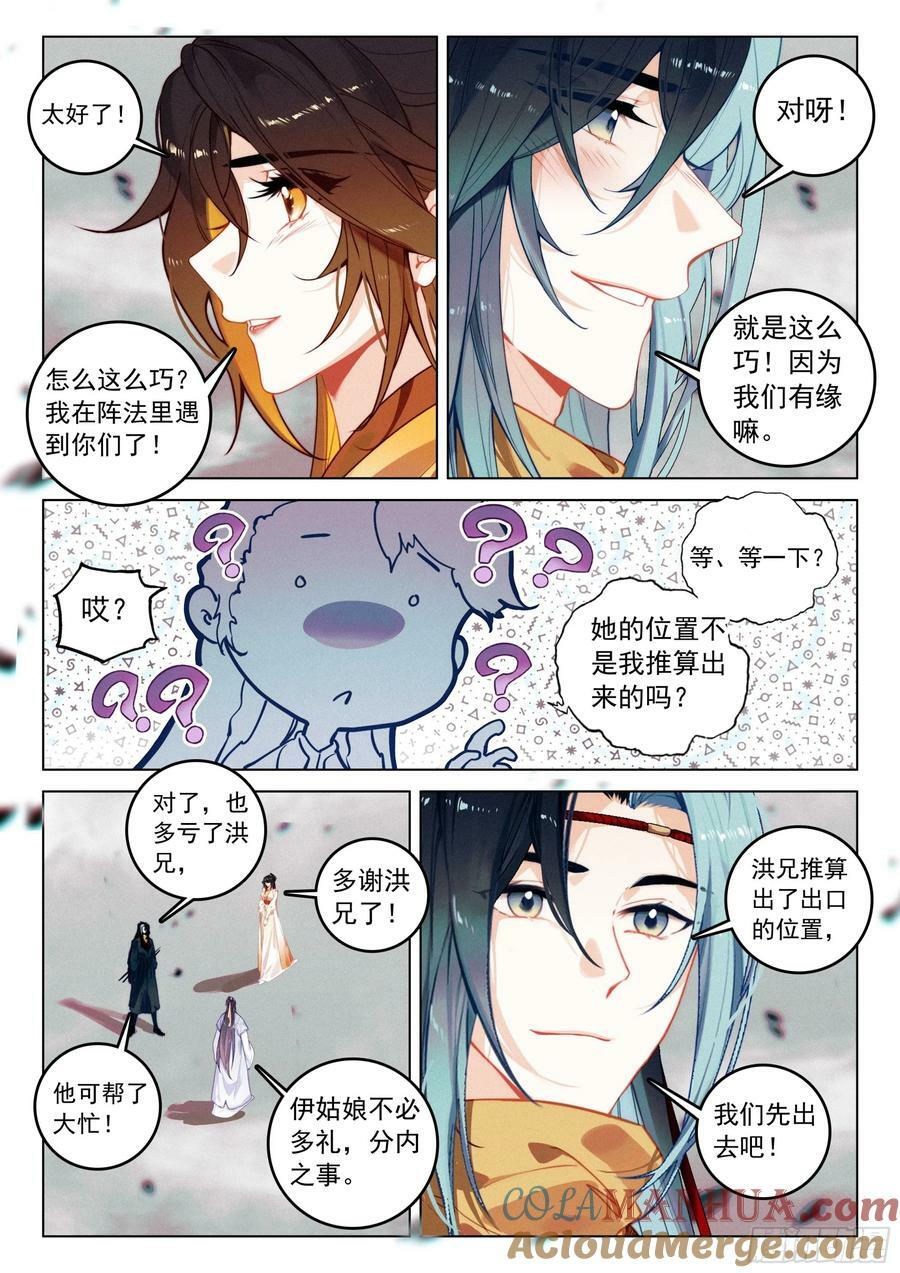 71 疑虑（下）8