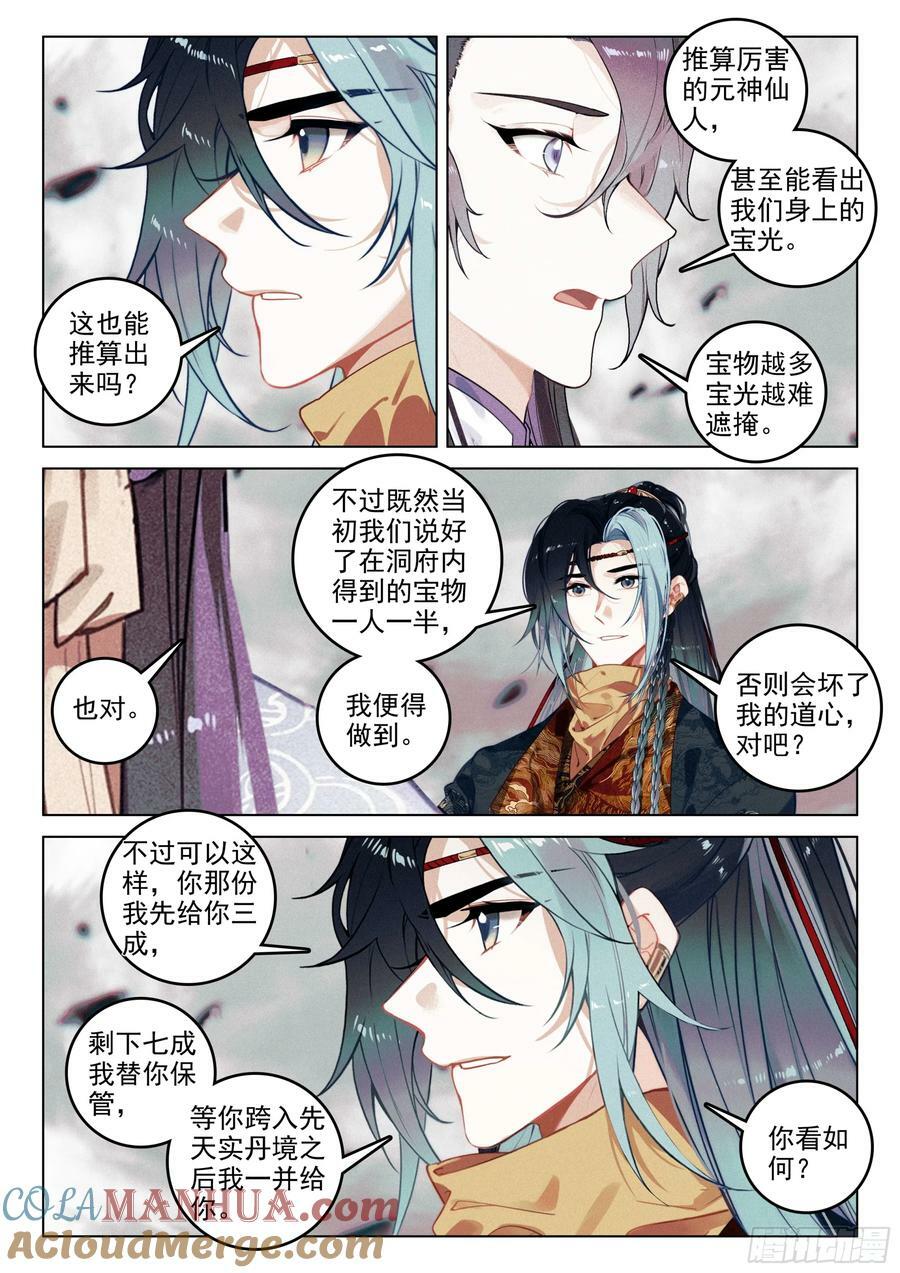 71 疑虑（上）10