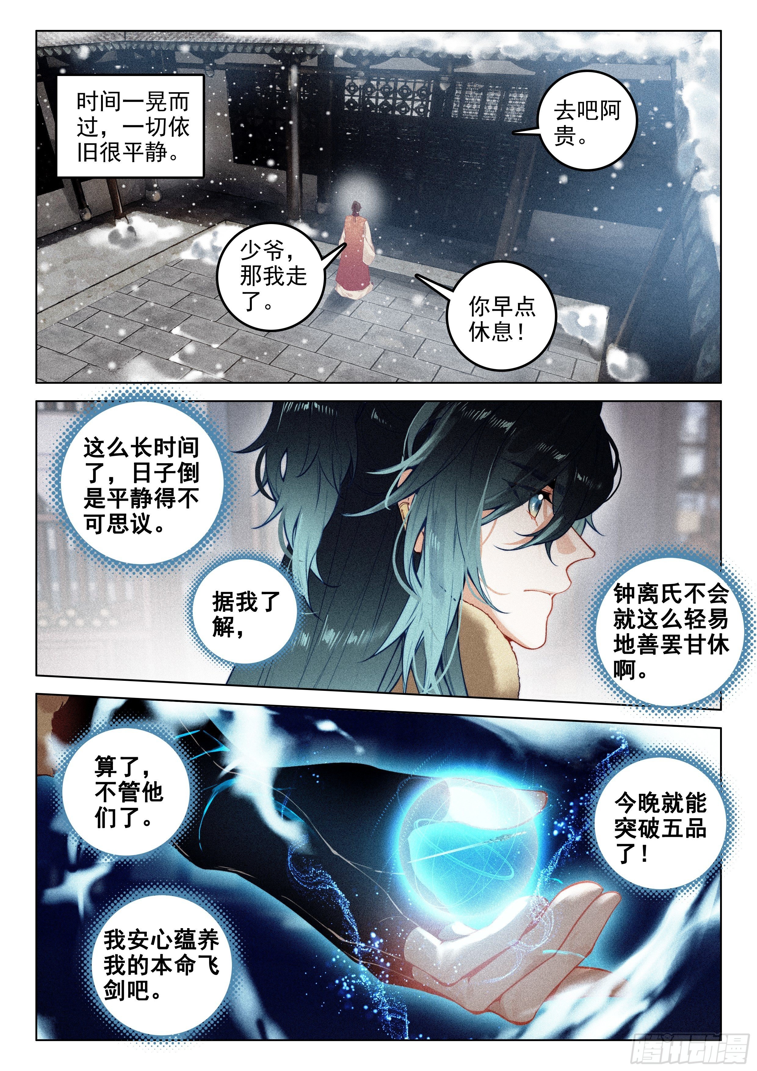 55 江上明月（上）1