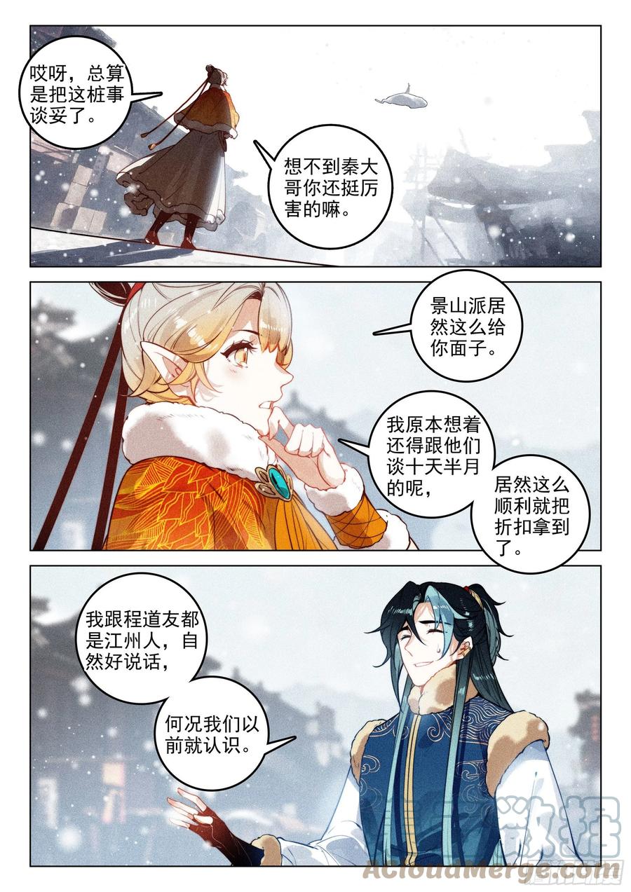 45 赴约（下）10