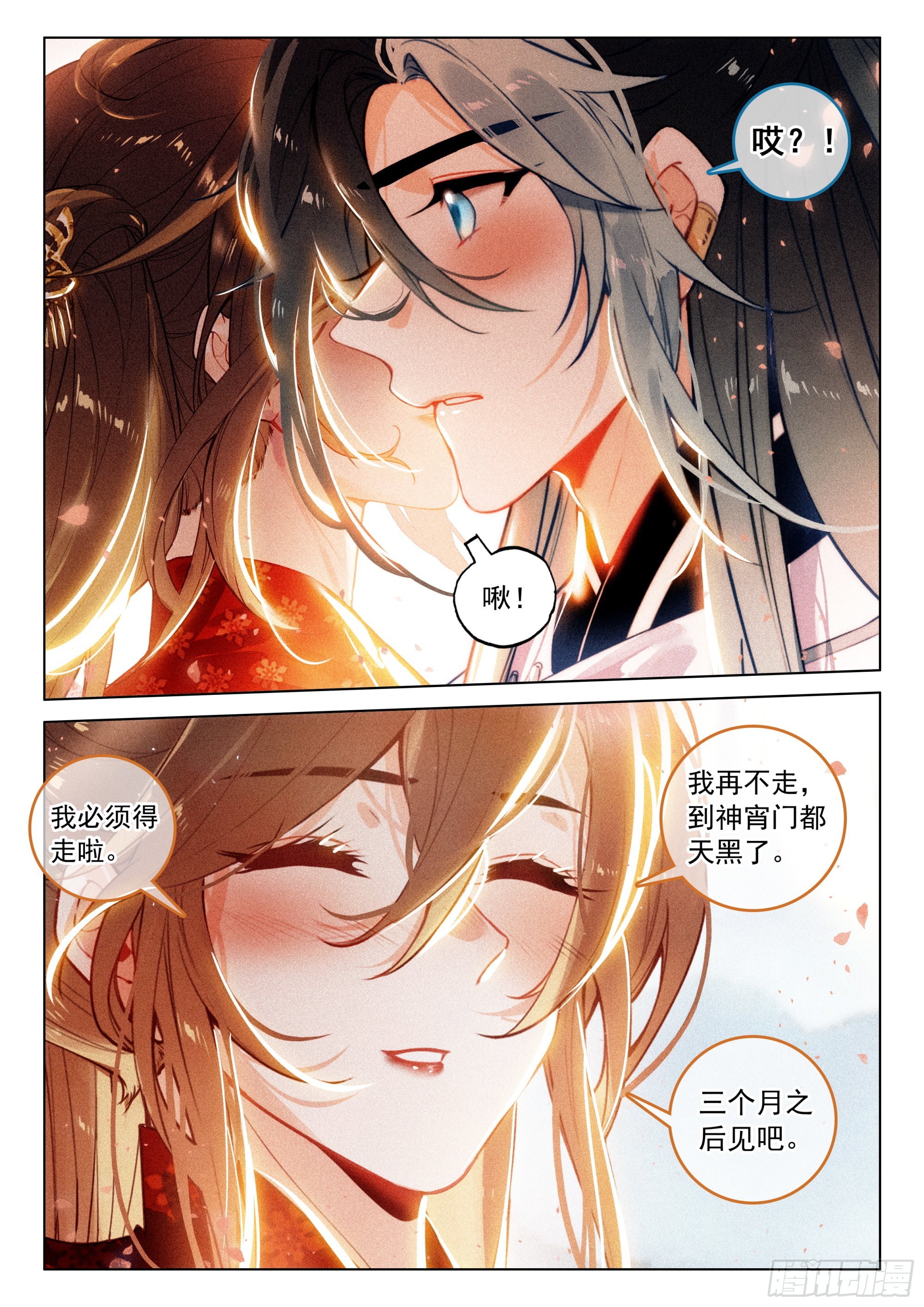 61 第六块符牌（上）11