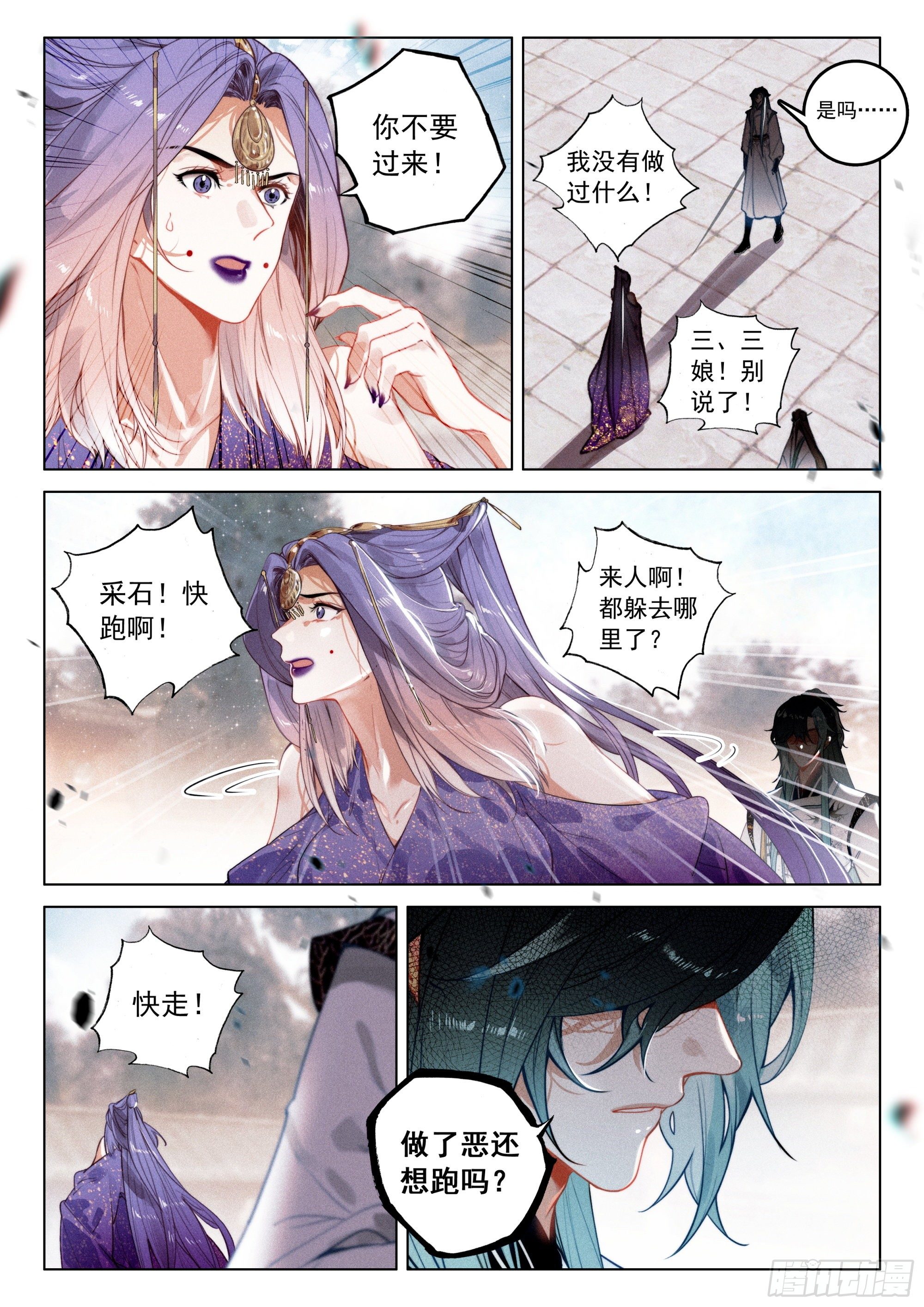 50 怒火（上）10