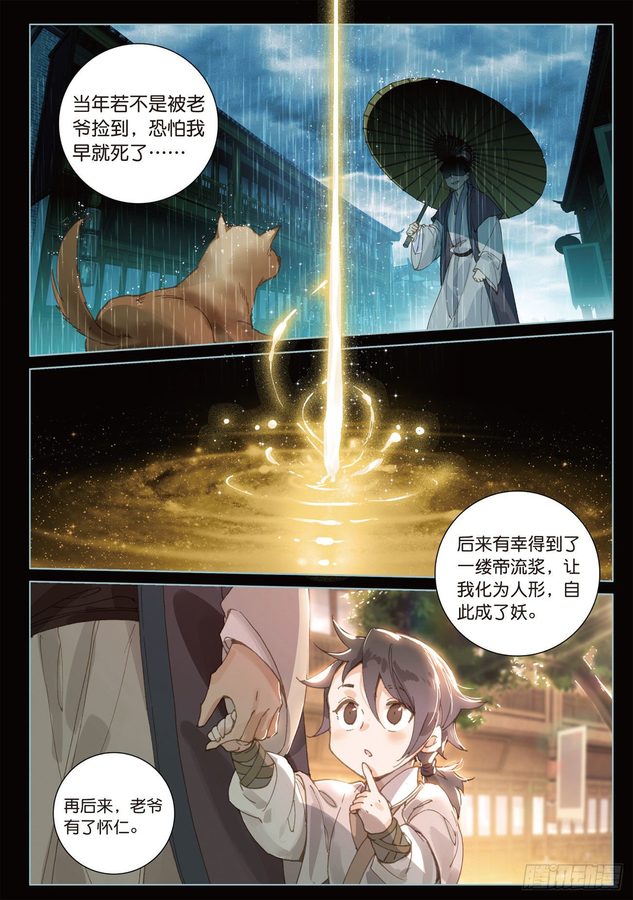 19 诀别（下）4