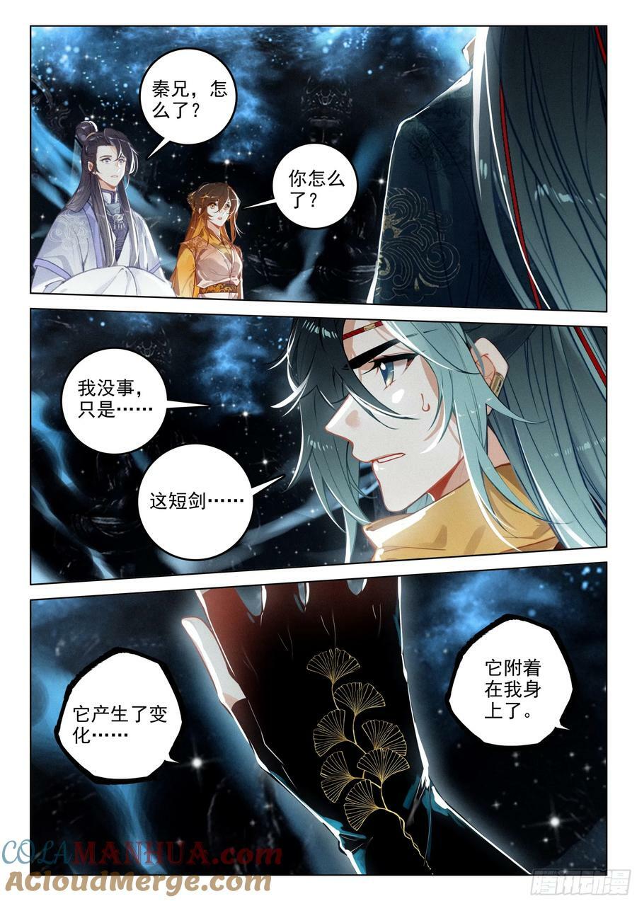 72 集结（上）9