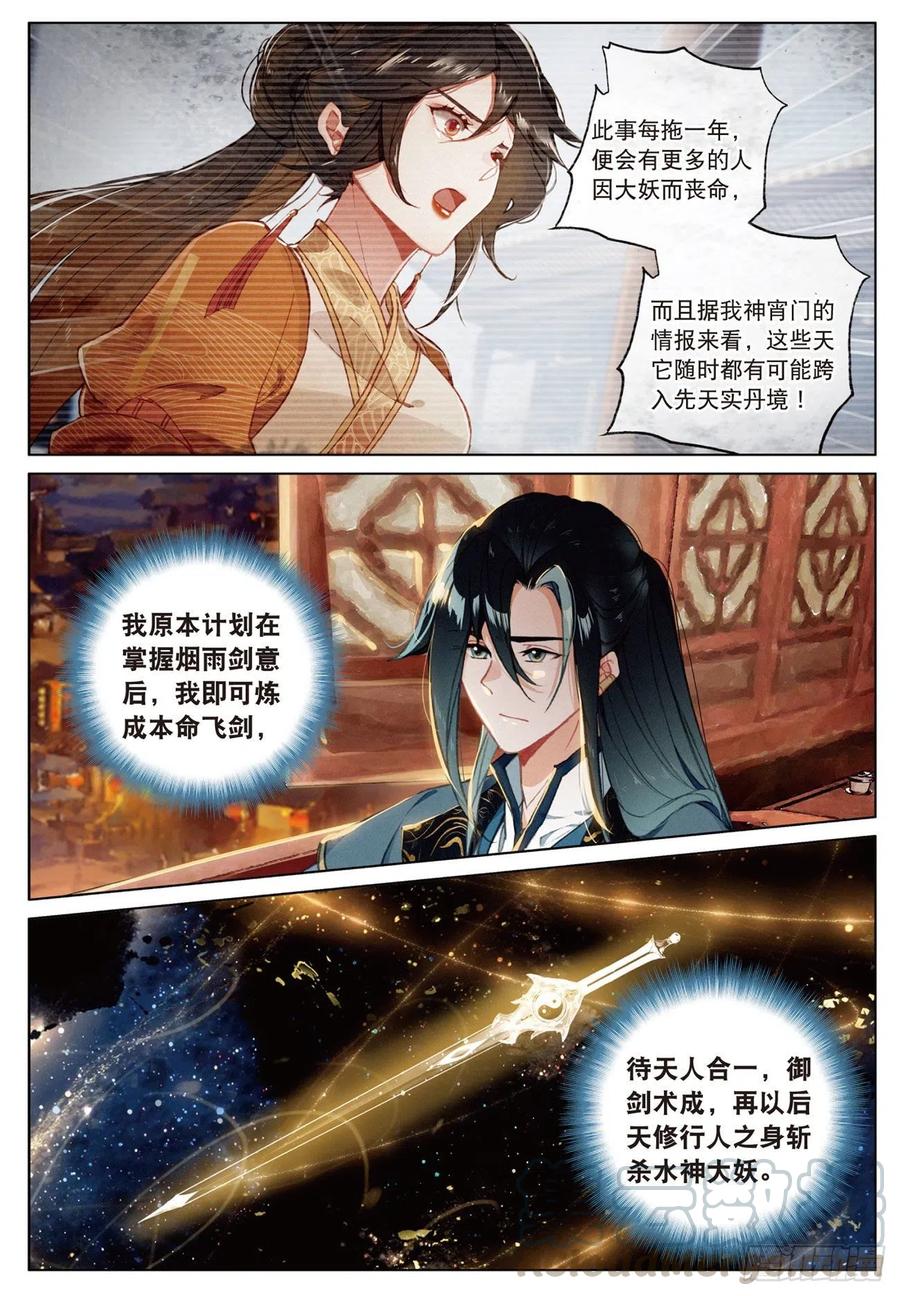 22 抉择（下）6