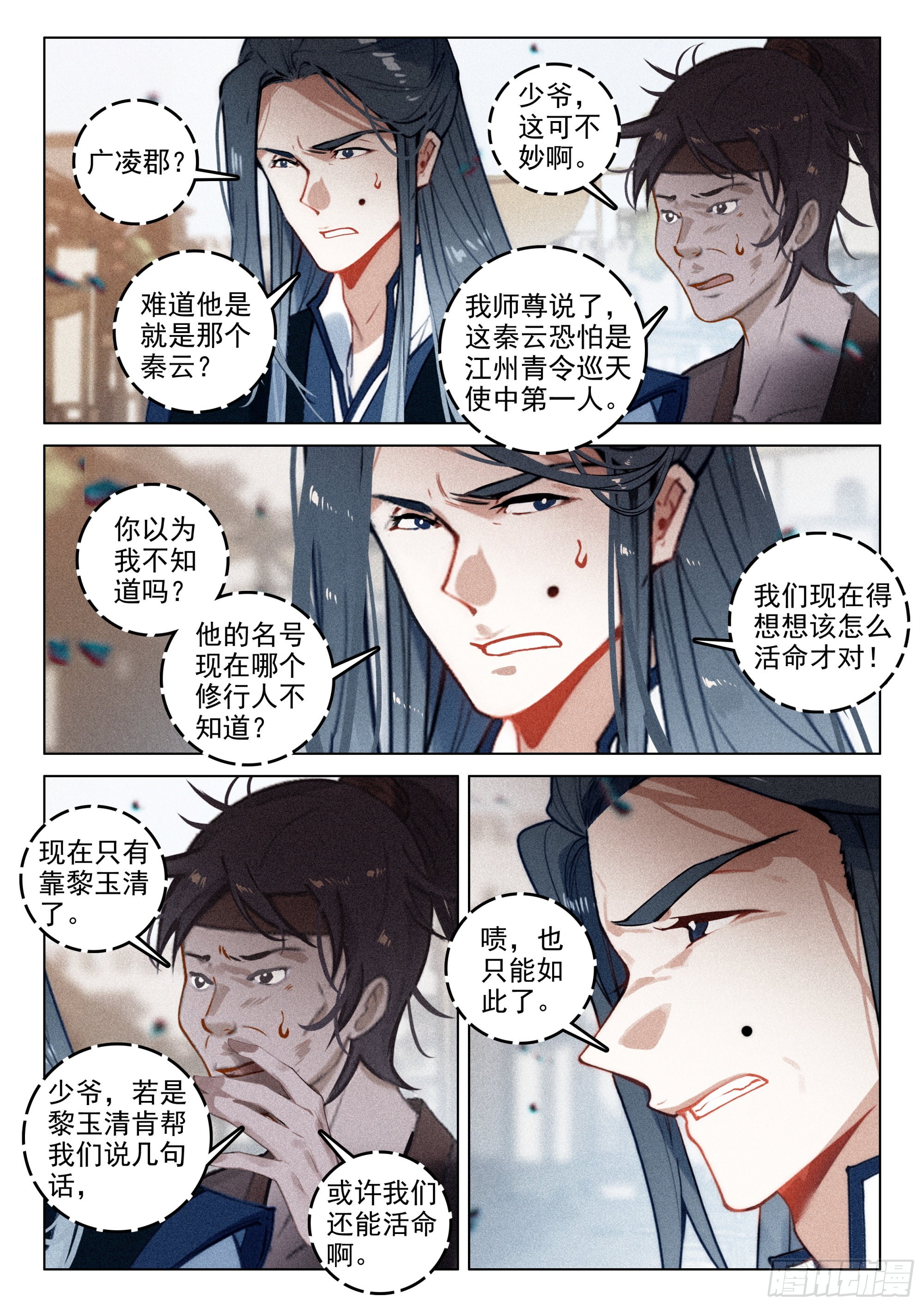 63 旧事（上）6