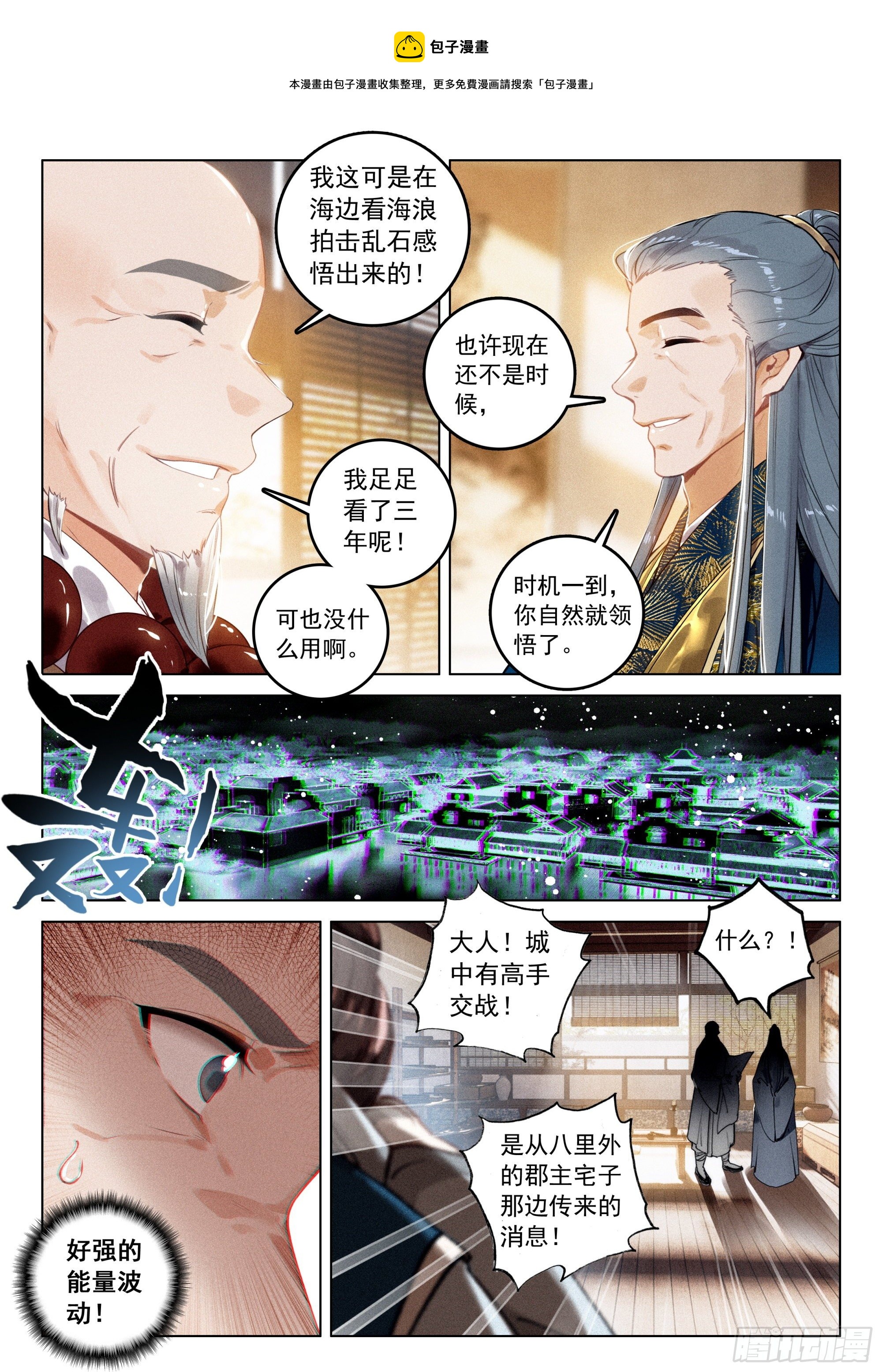 50 怒火（上）8