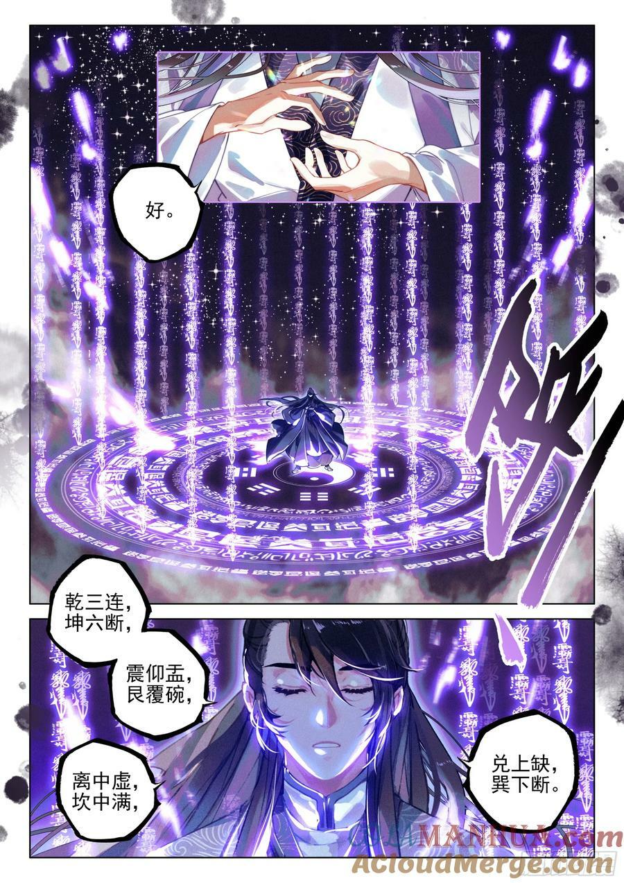 70 破阵（下）2