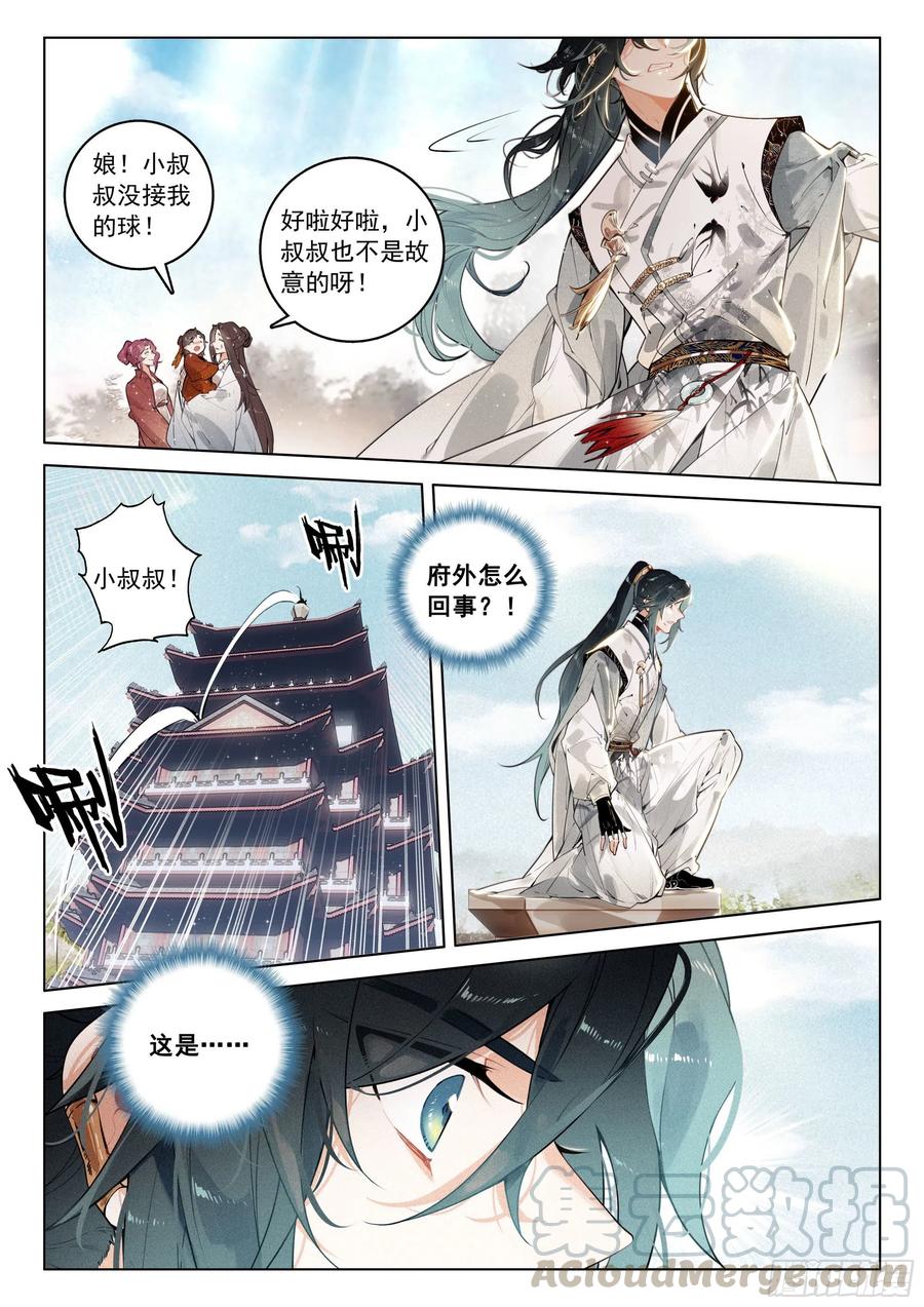 35 诬陷（下）3