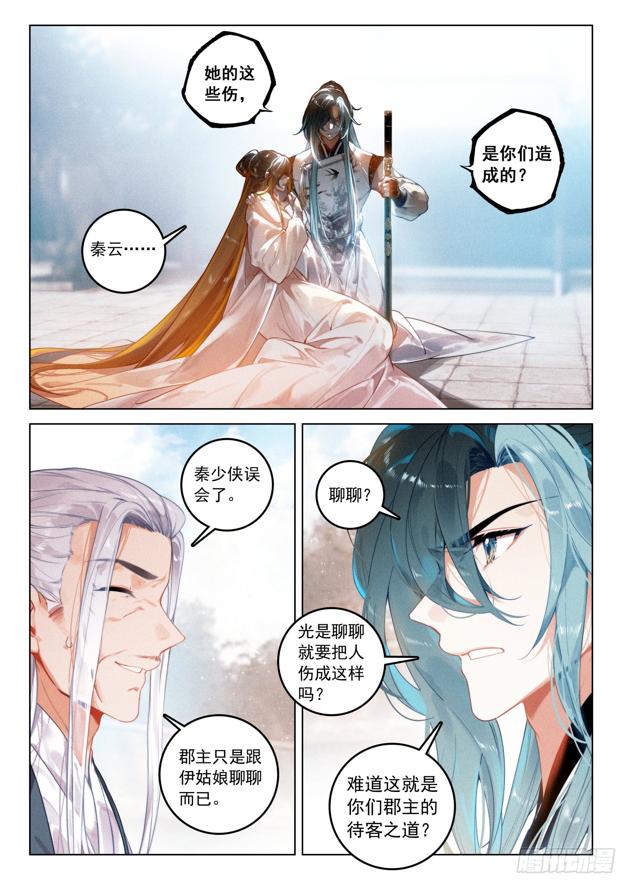50 怒火（上）3