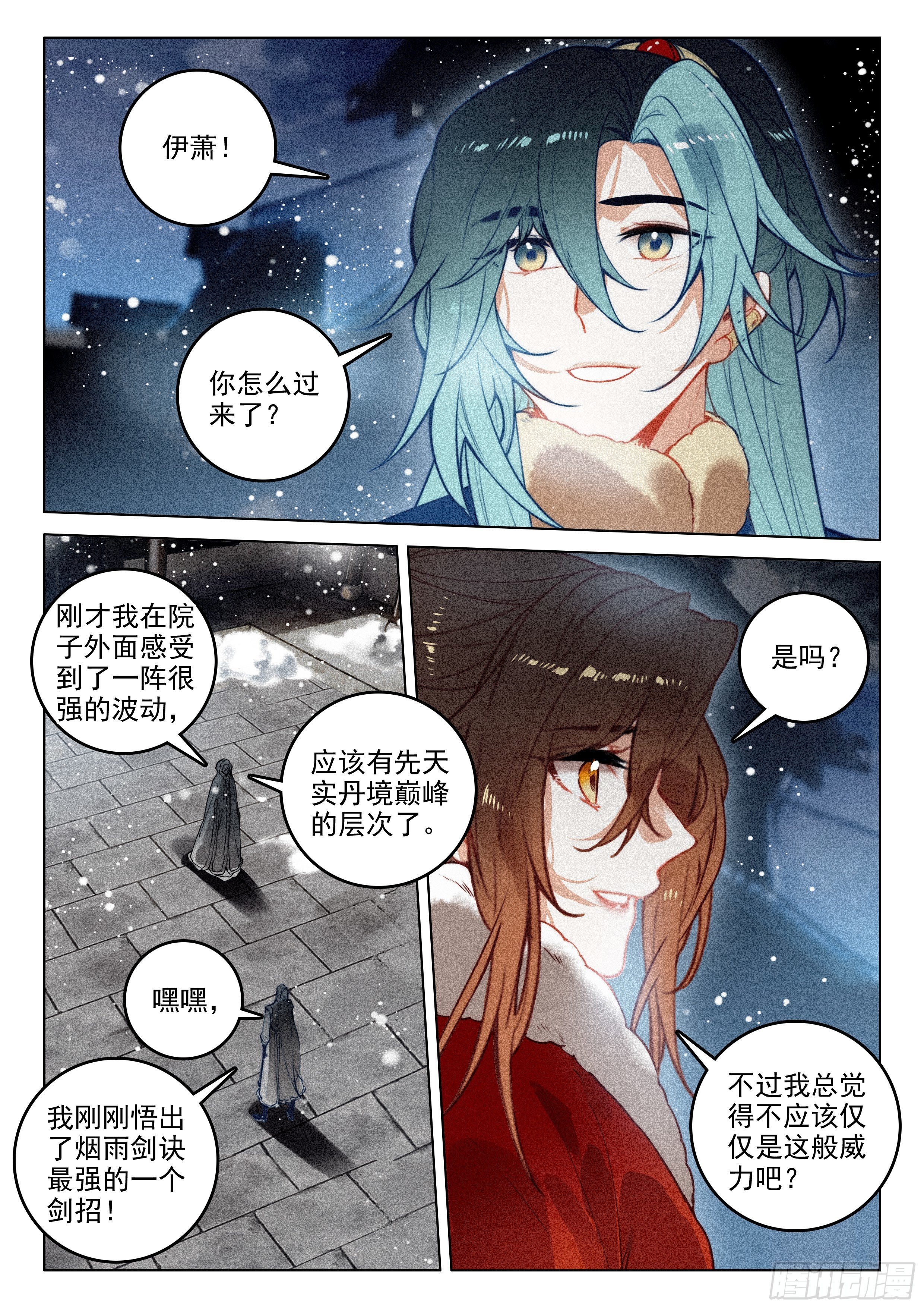 55 江上明月（上）9