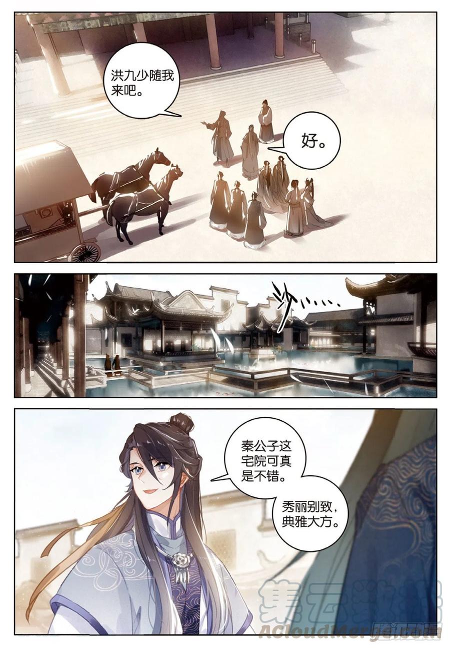 29 见面（下）6