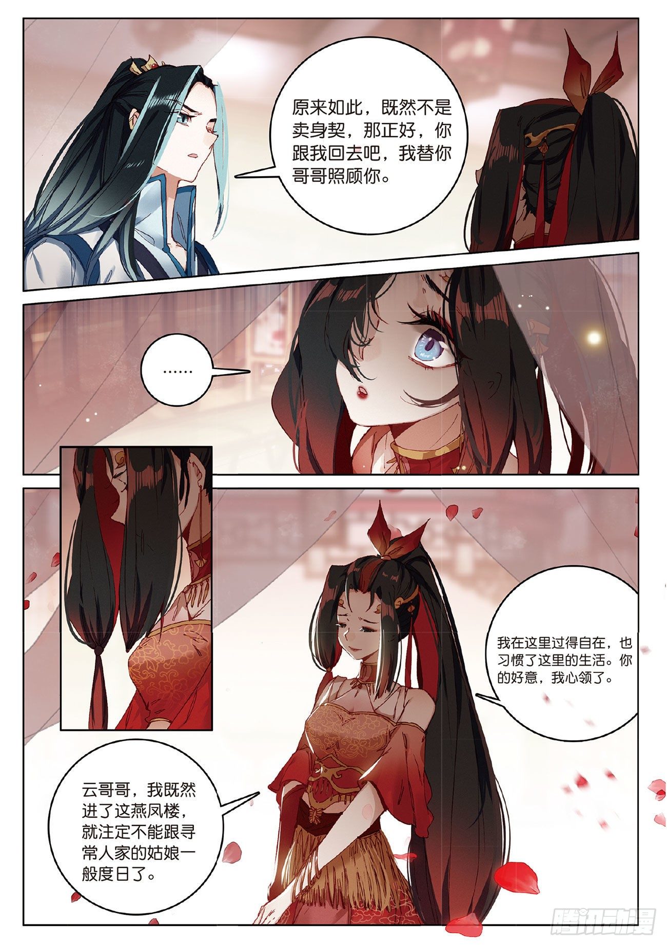 5 重逢（下）7
