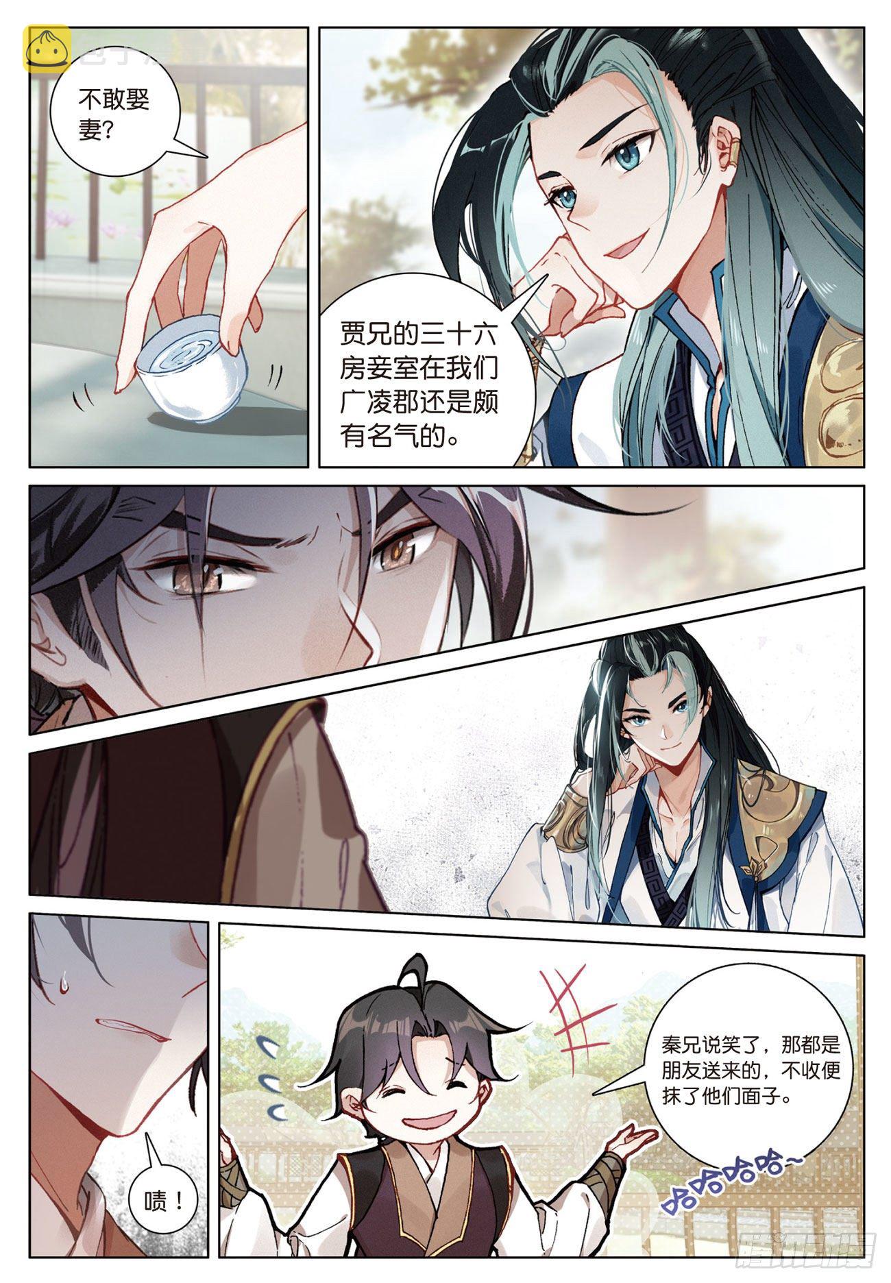 13 负气（上）2