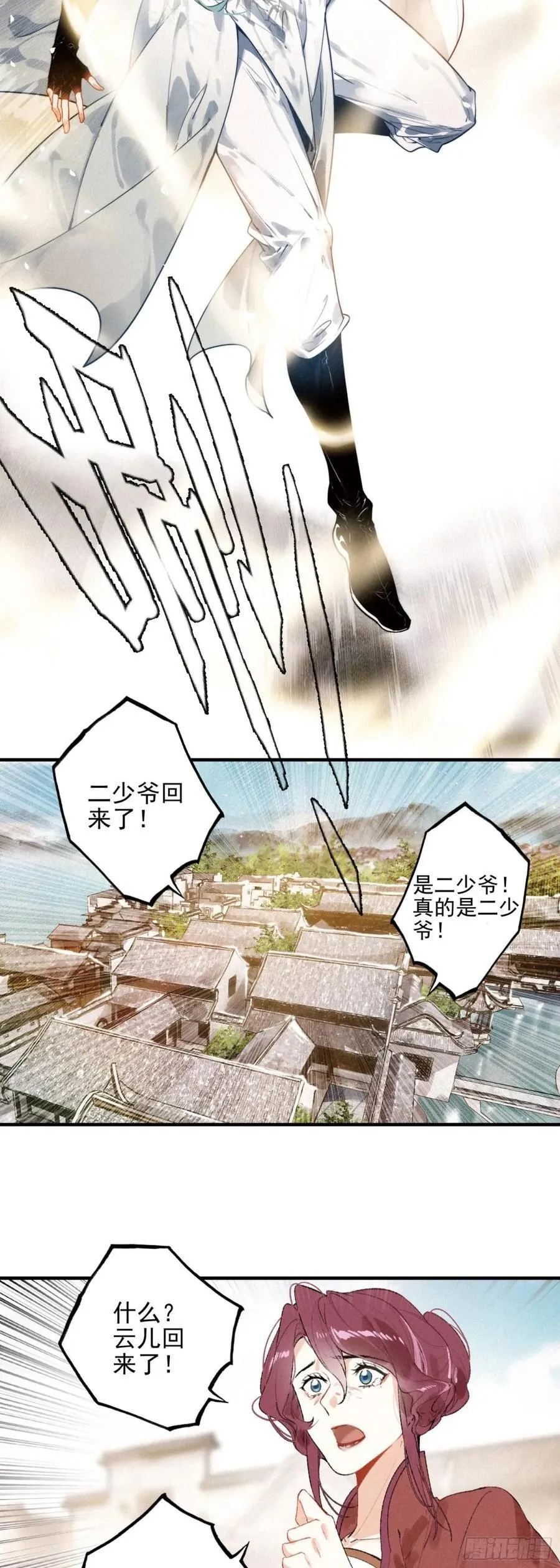 83 回家3