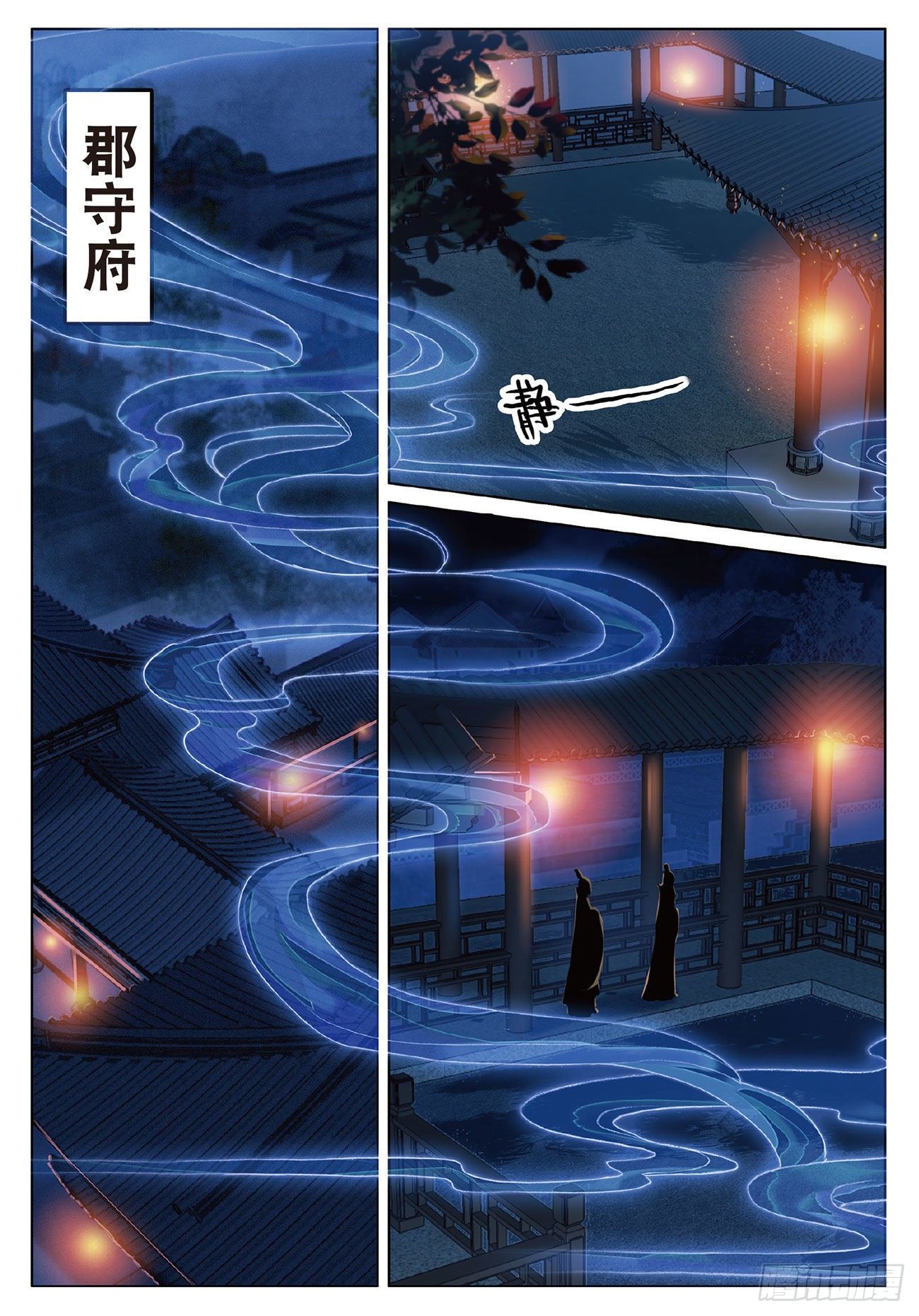6 各怀心思（下）5