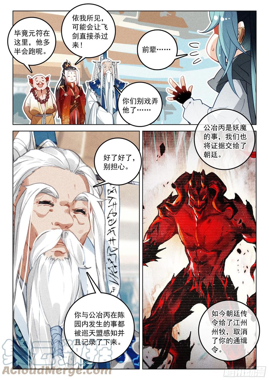 43 逃亡（下）10