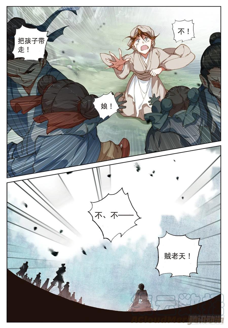 20 水神（下）8
