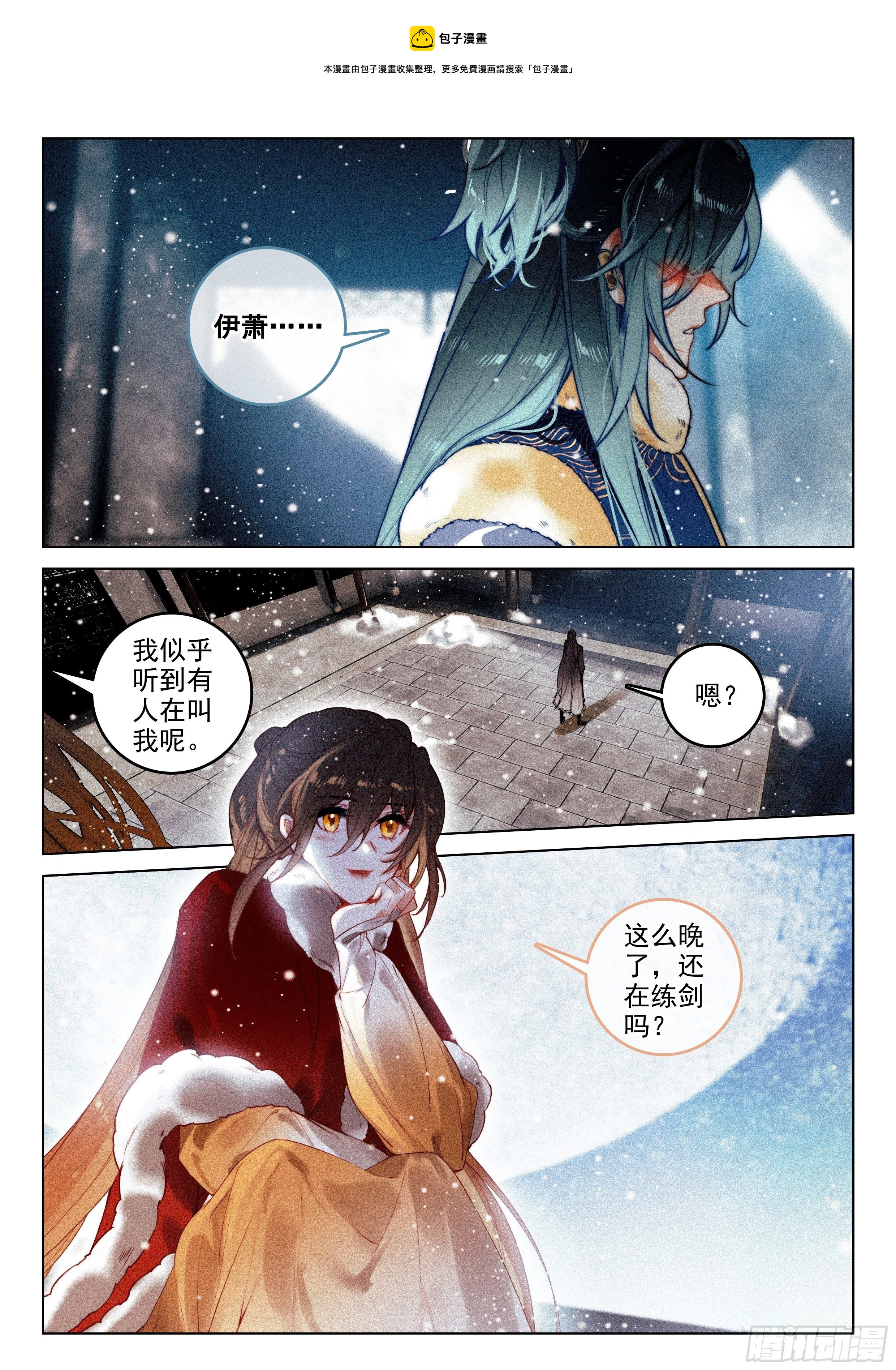 55 江上明月（上）8
