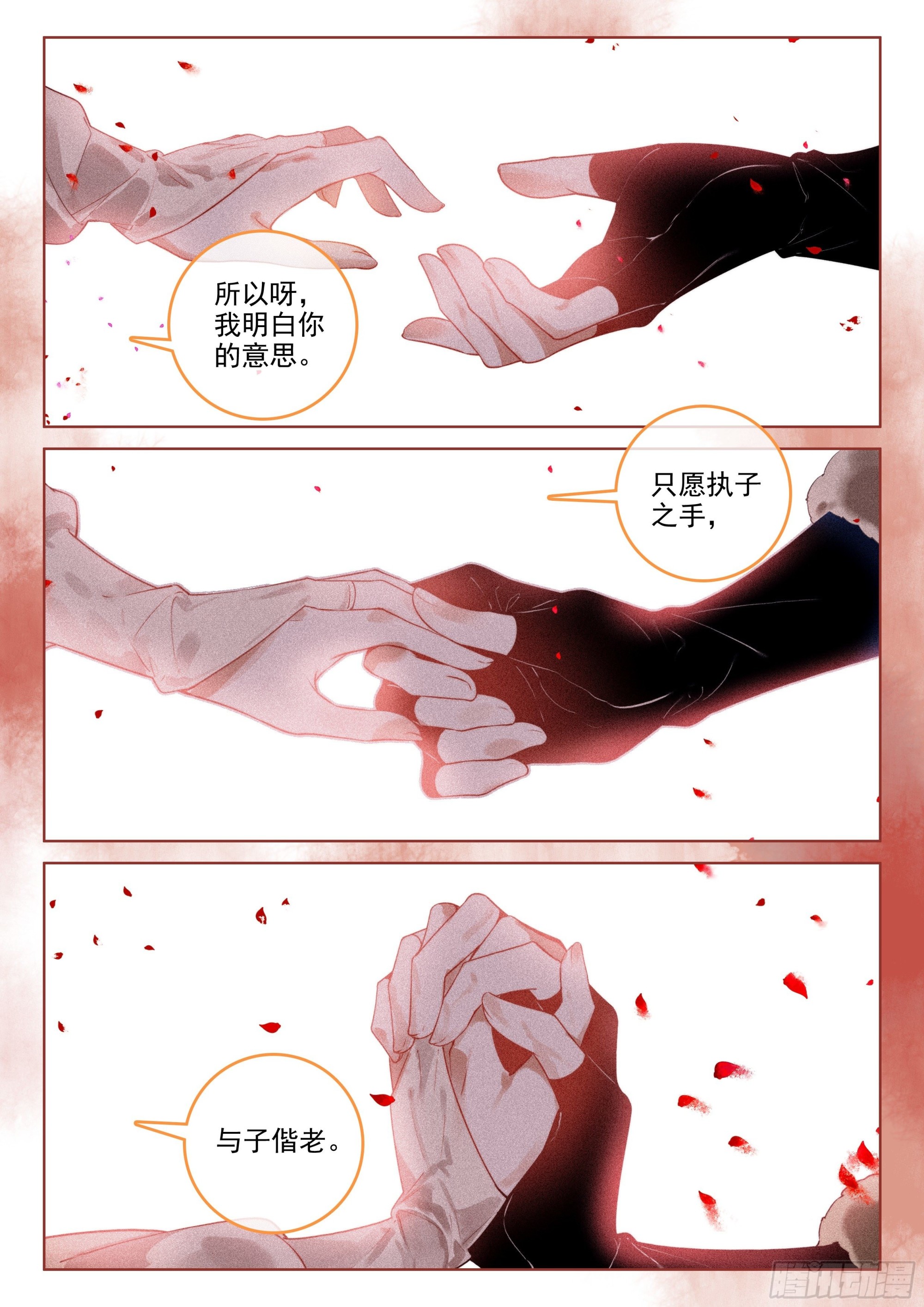 55 江上明月（下）7