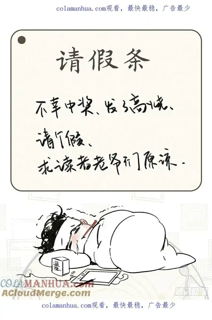 请假条 80
