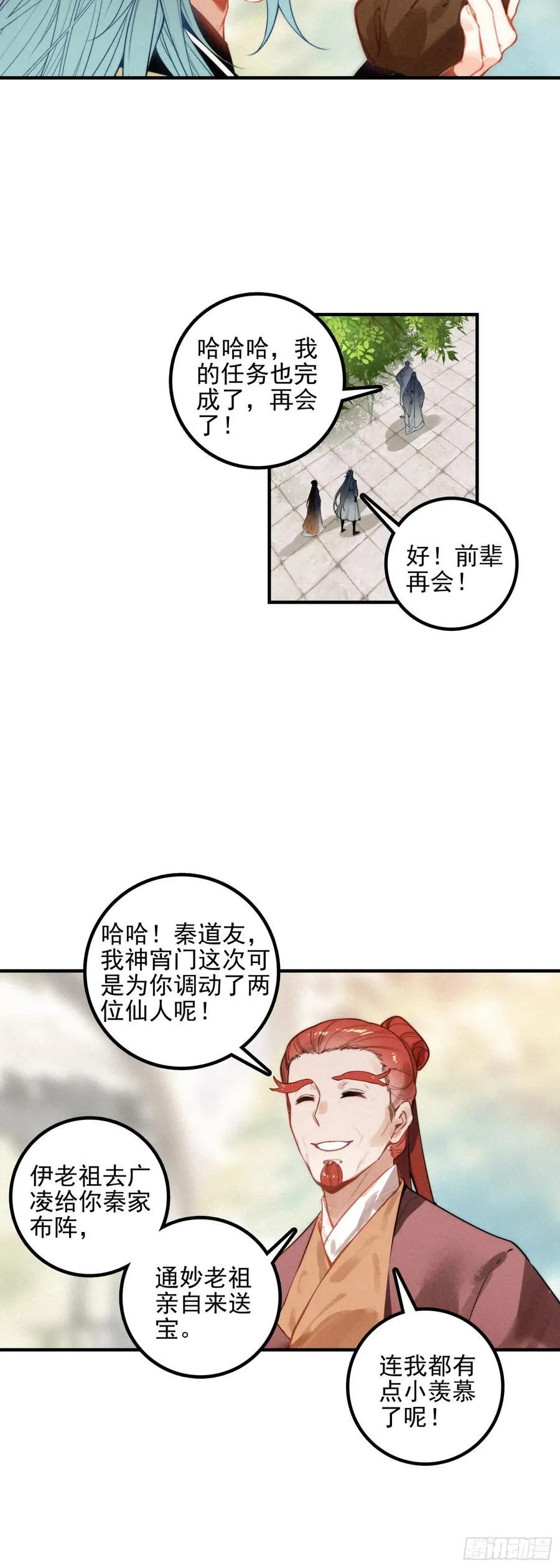 82 黄巾力士13