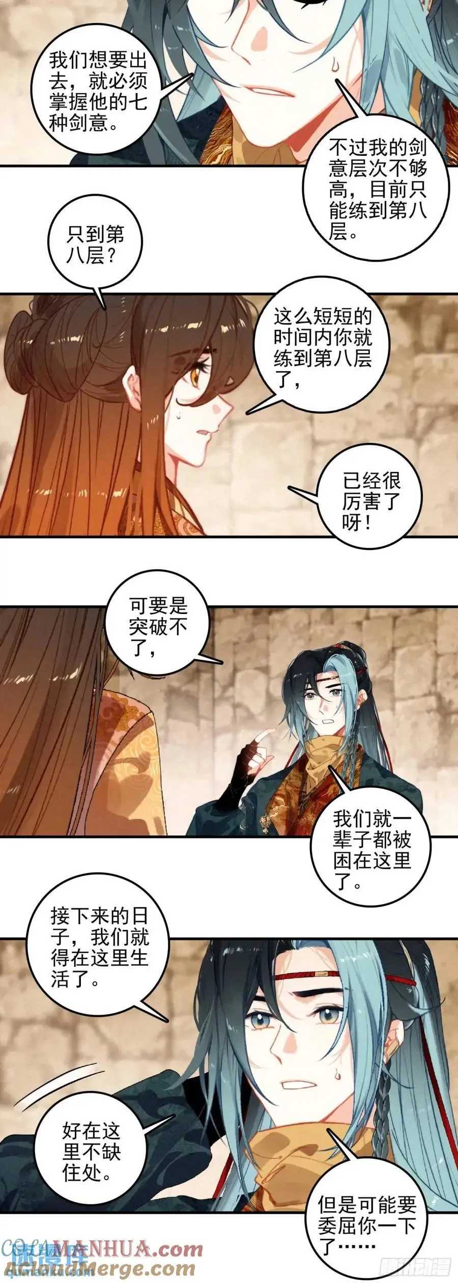 79 成亲2