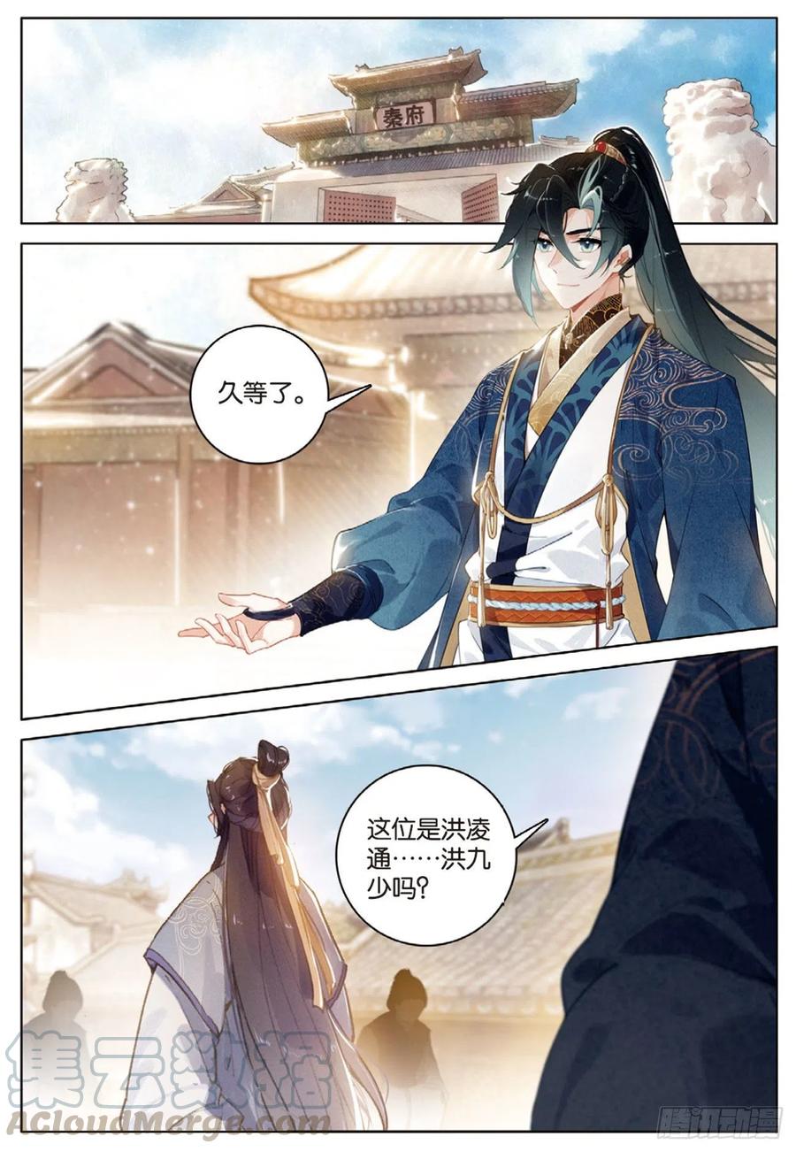 29 见面（下）2