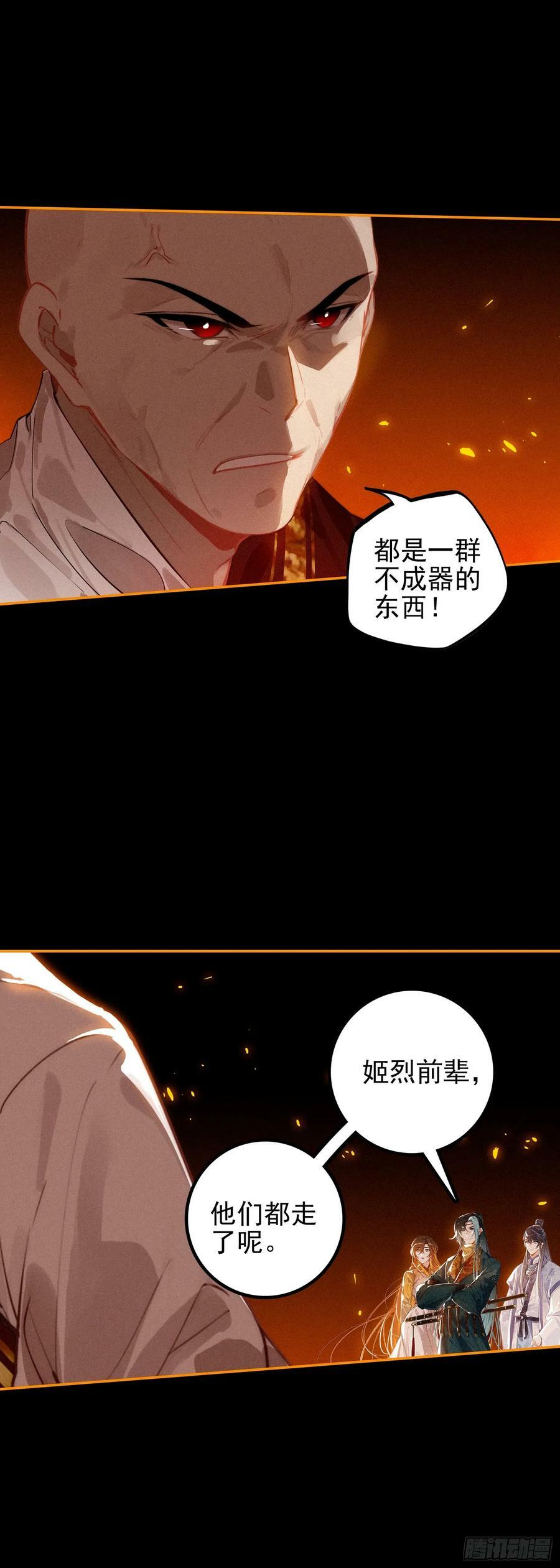 74 新阵法11